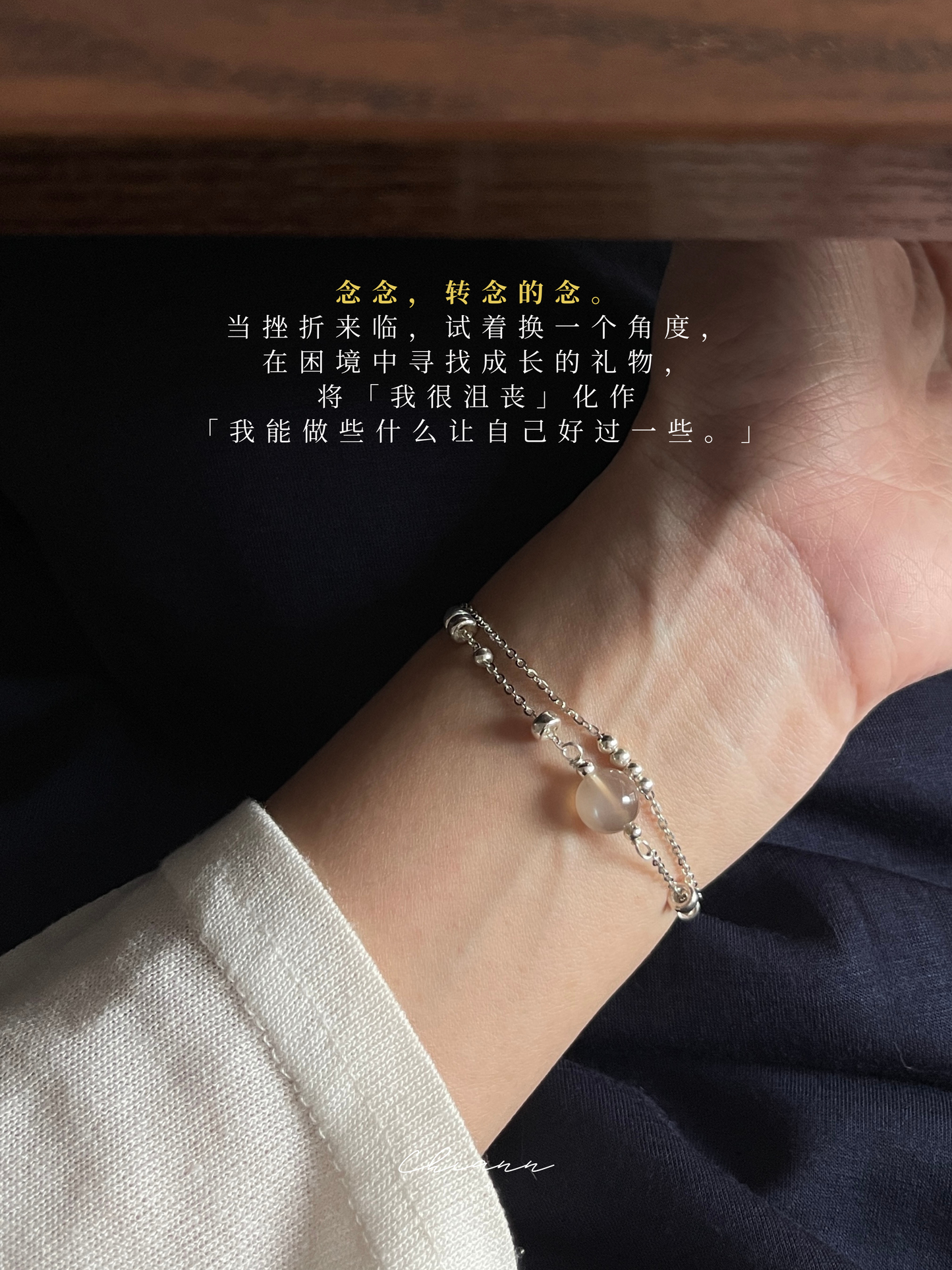 【ANCHI 岸栖手作】念念 In Every Thought