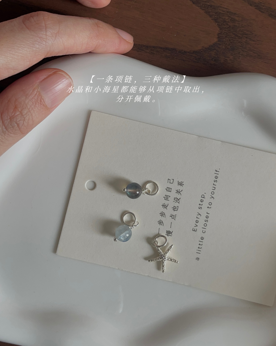 【ANCHI 岸栖手作】海之星 Star of The Sea