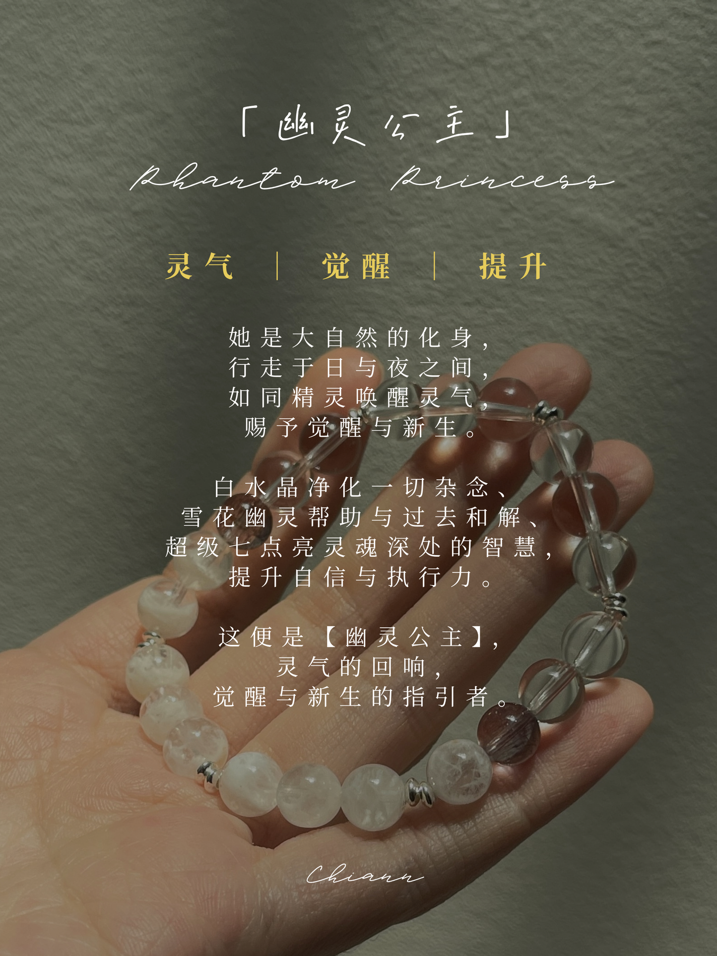 【原创】幽灵公主 Phantom Princess