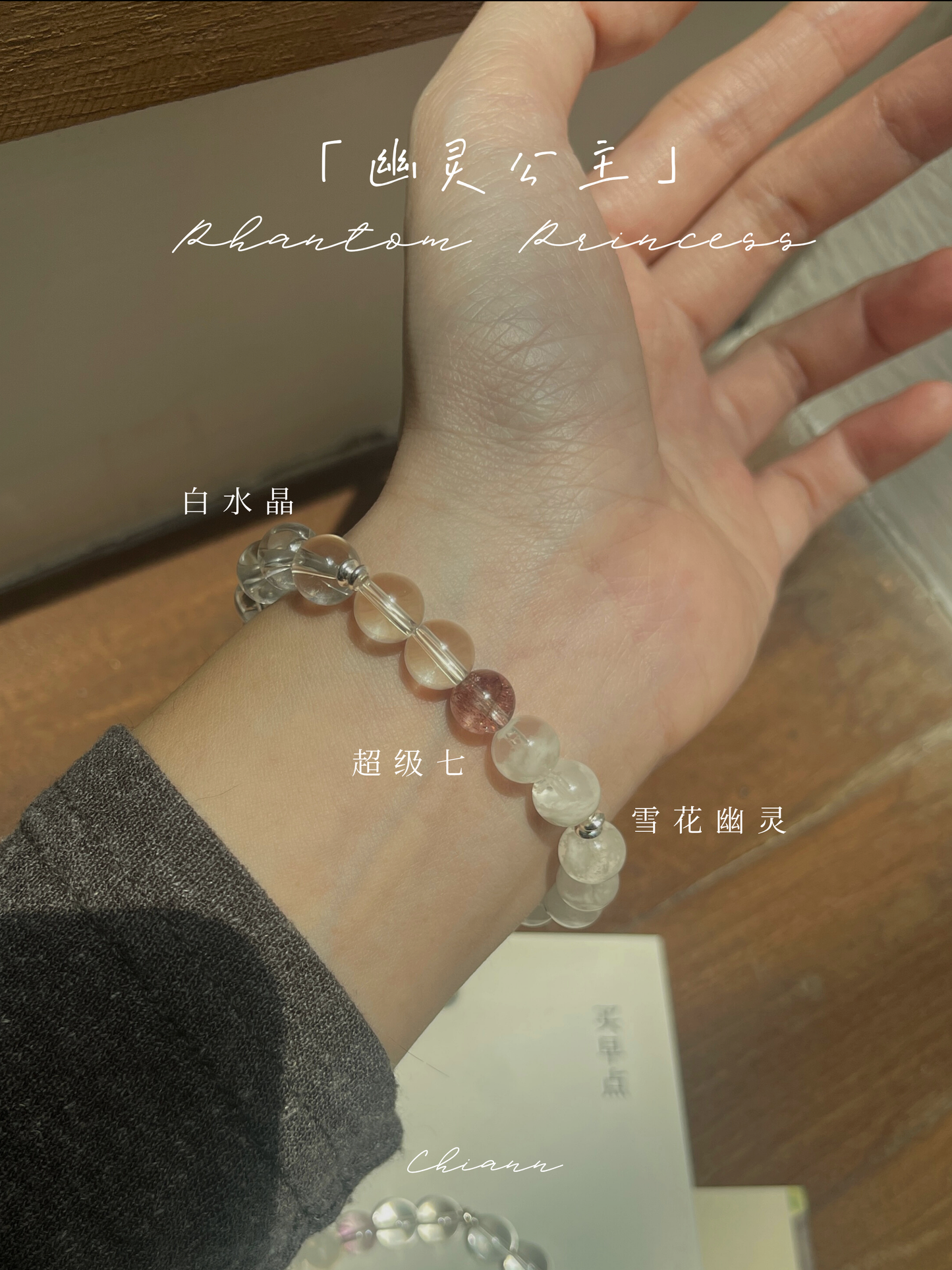 【原创】幽灵公主 Phantom Princess