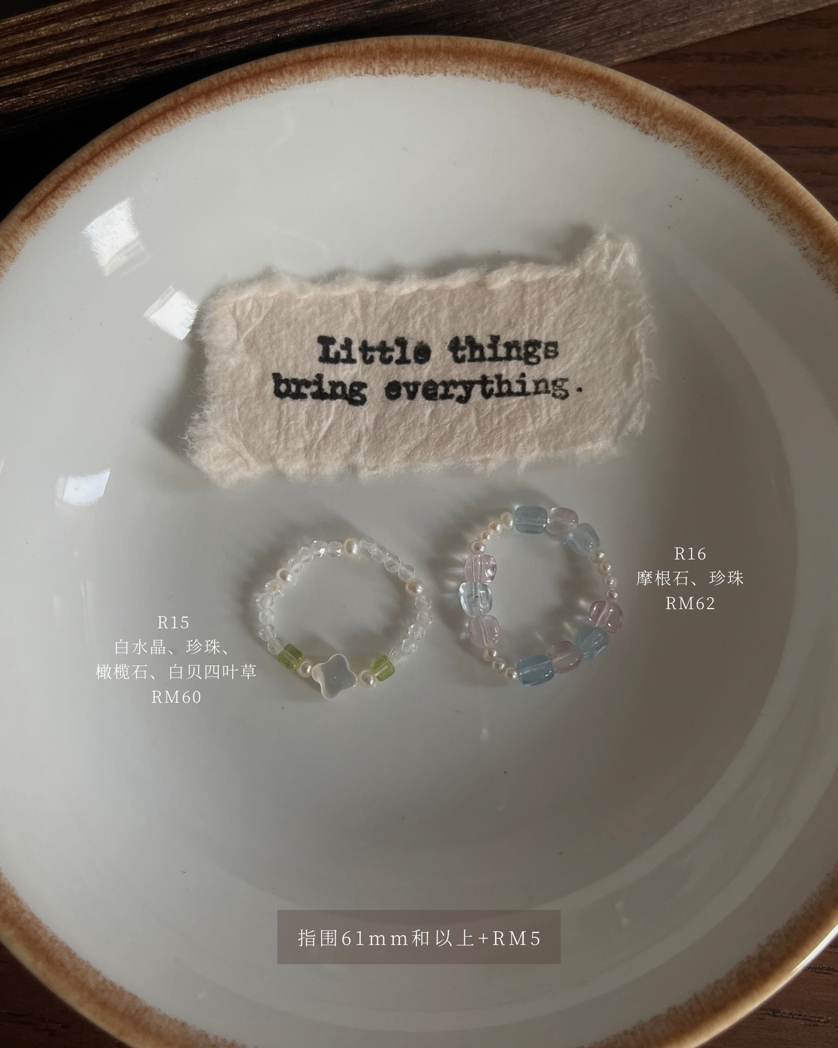 天然石弹力戒戒指 Ring Series