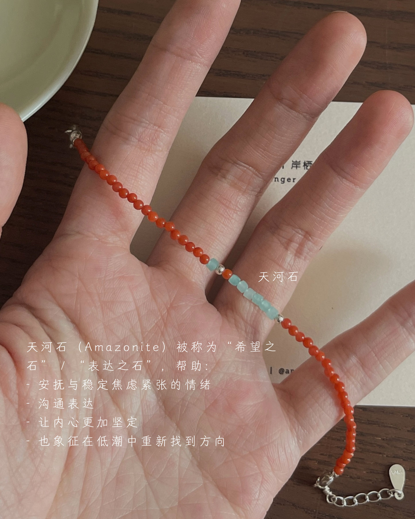 Anchi - 【南红玛瑙】细手链合集