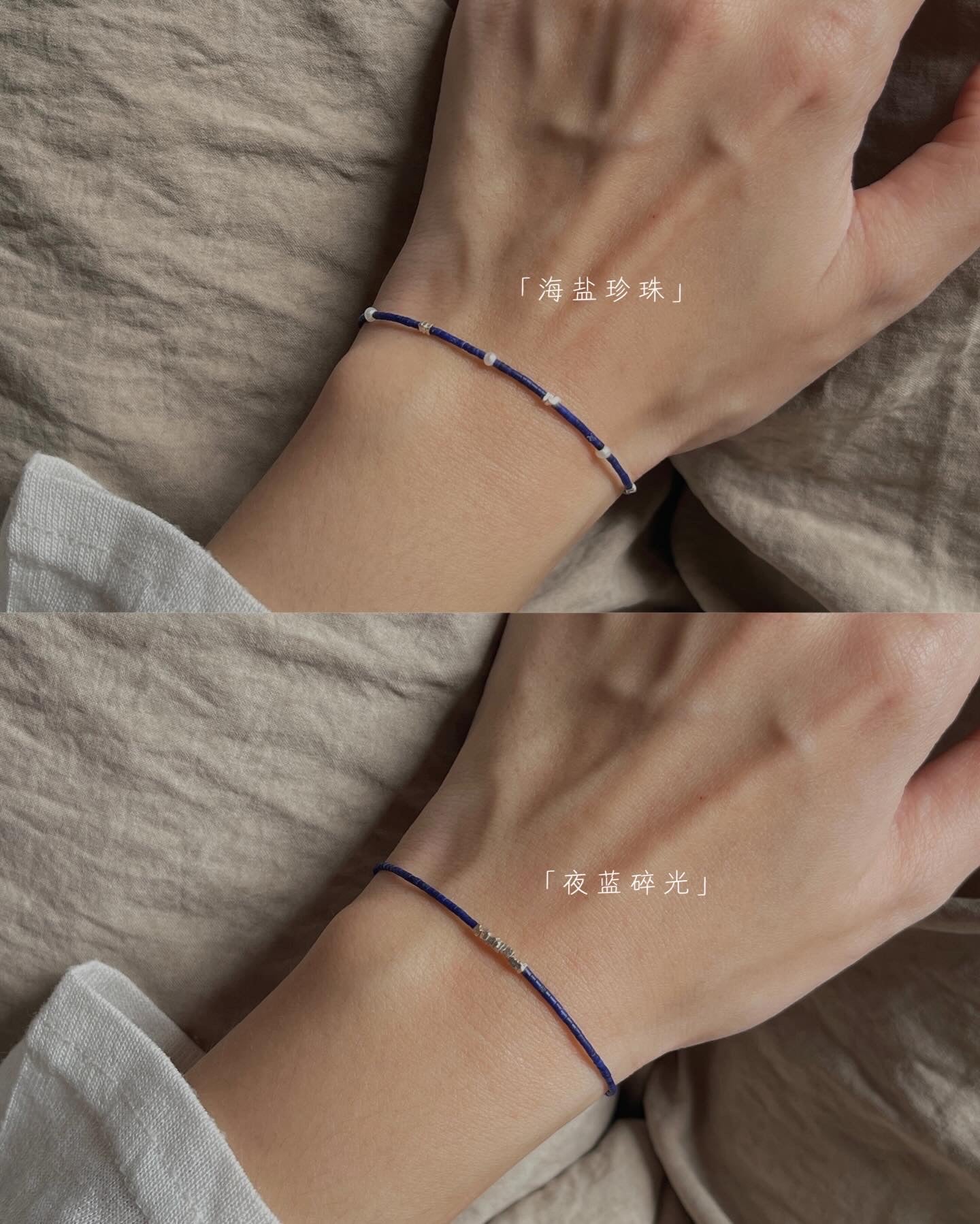 Anchi - 青金石手链【三件配套】