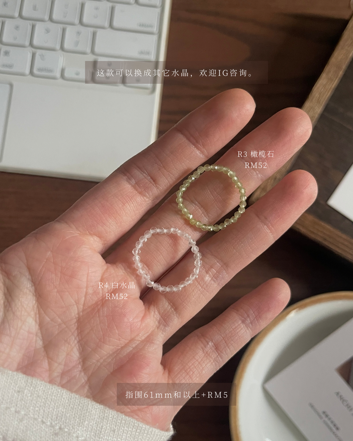 天然石弹力戒戒指 Ring Series
