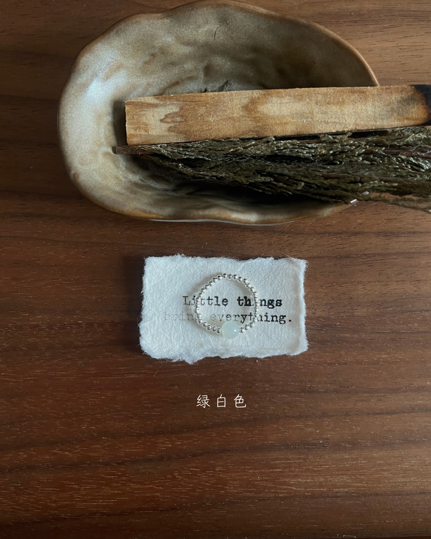 【和田玉】小银珠戒指 Nephrite Jade Ring