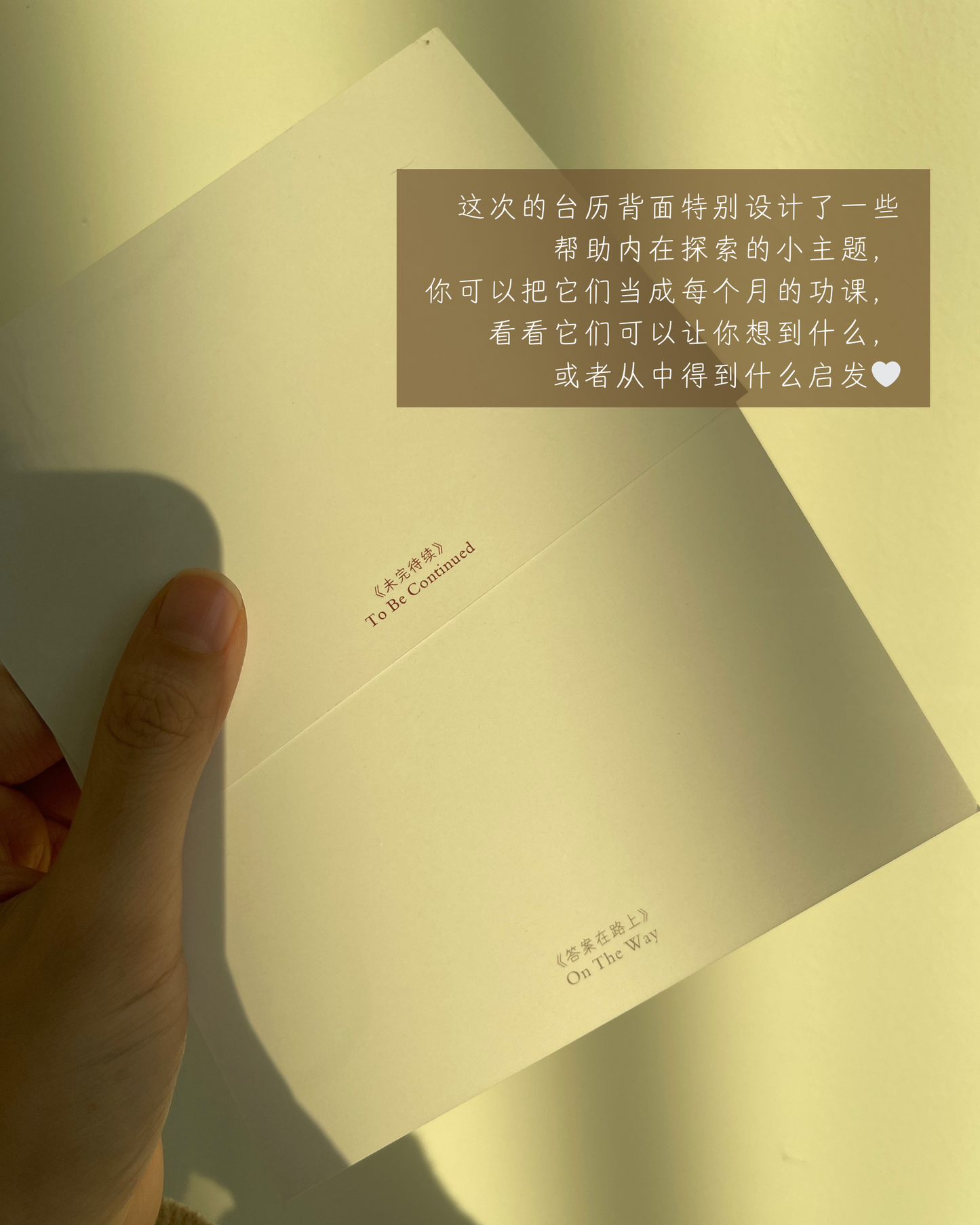 CHIANN 周边：2026年台历【未完待续】