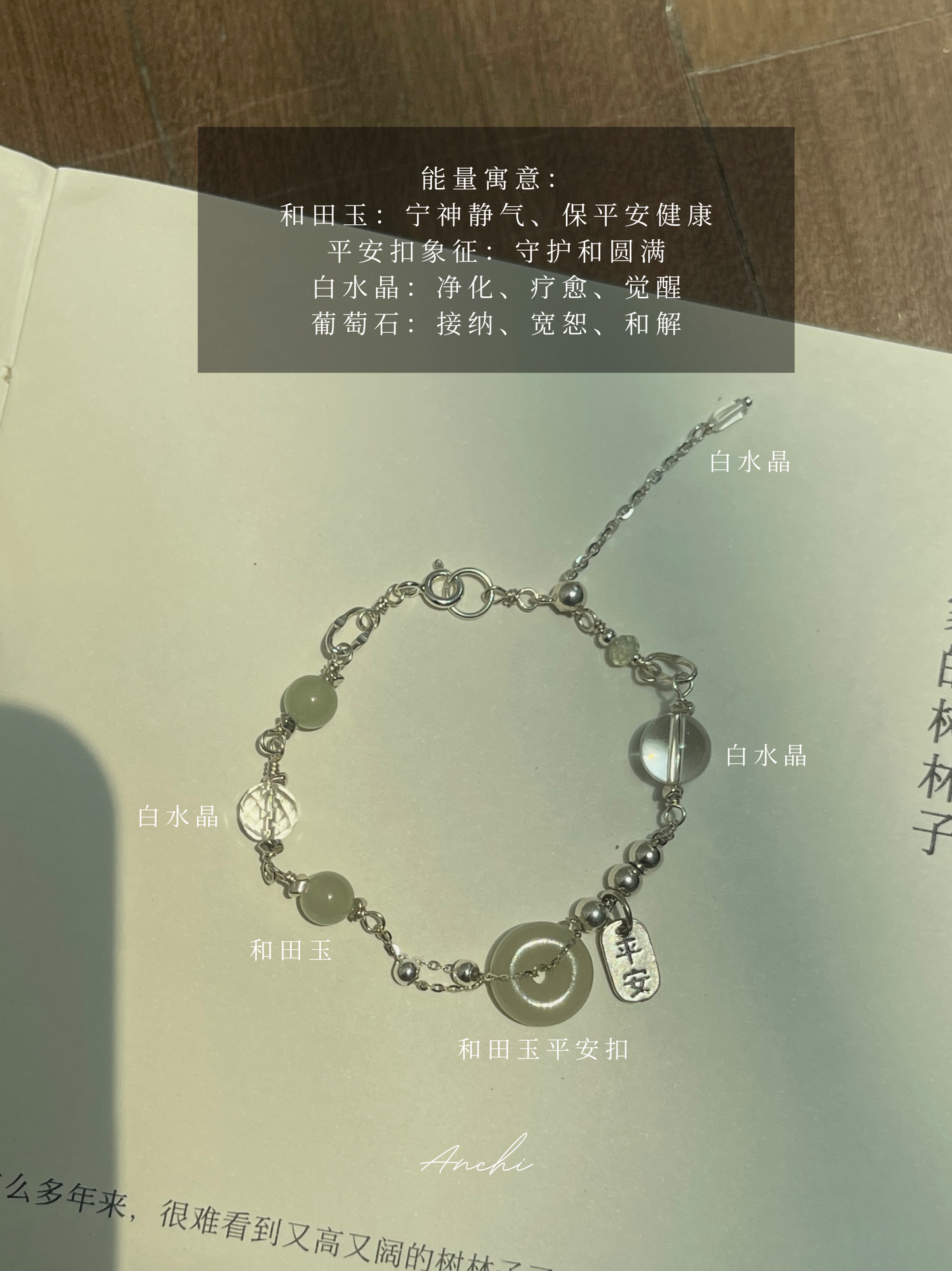 【ANCHI 岸栖手作】随喜 Mudita