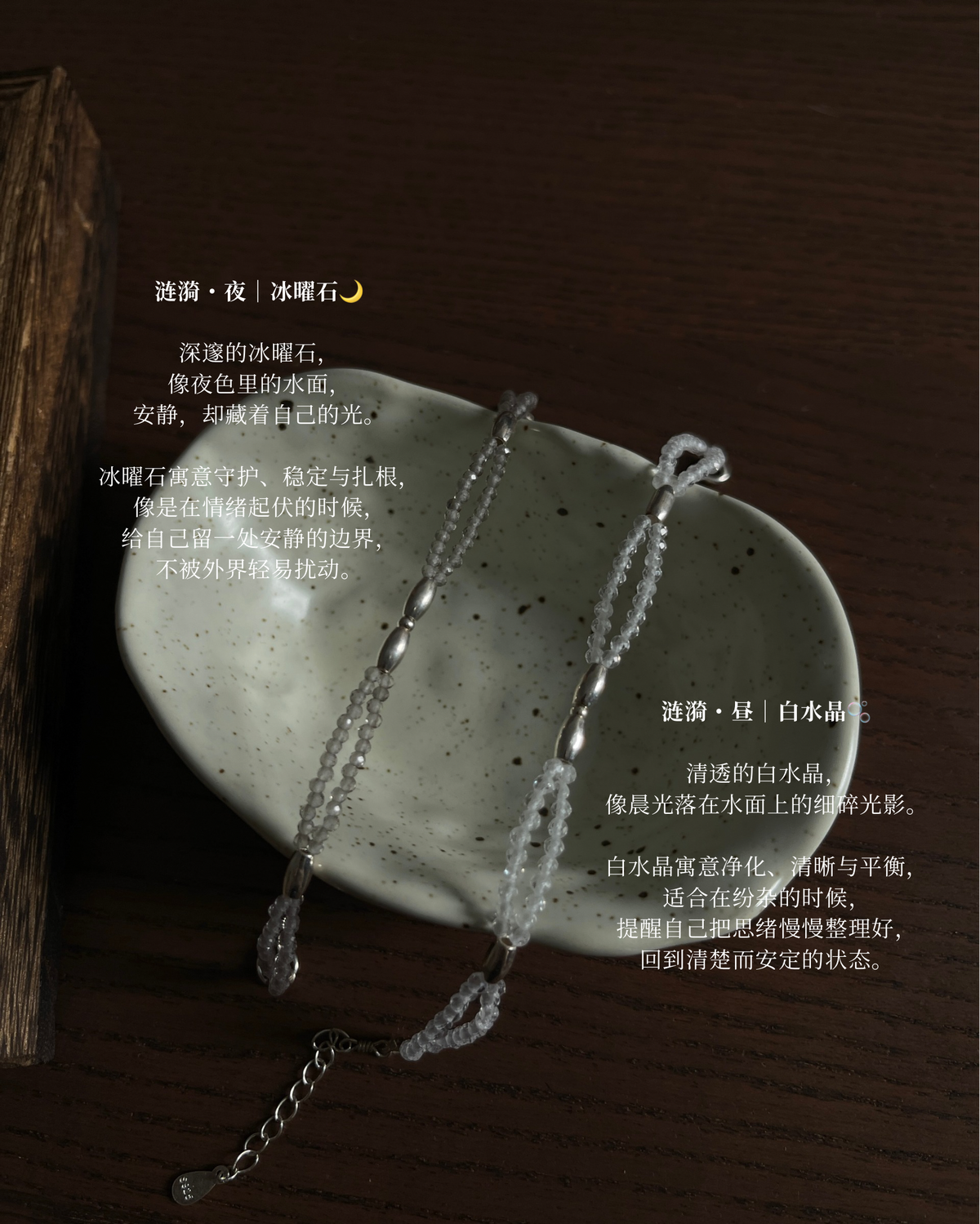 涟漪 Ripples