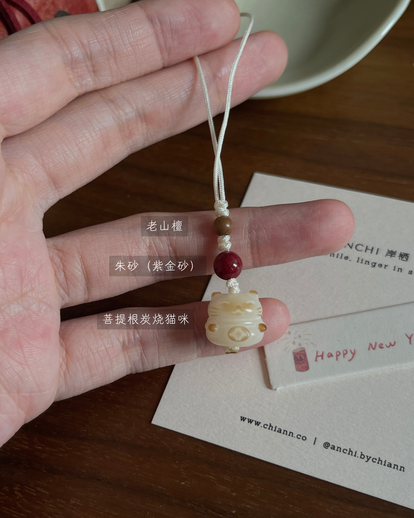 Anchi -【守夜猫】小吊饰 Goodnight, Kitten