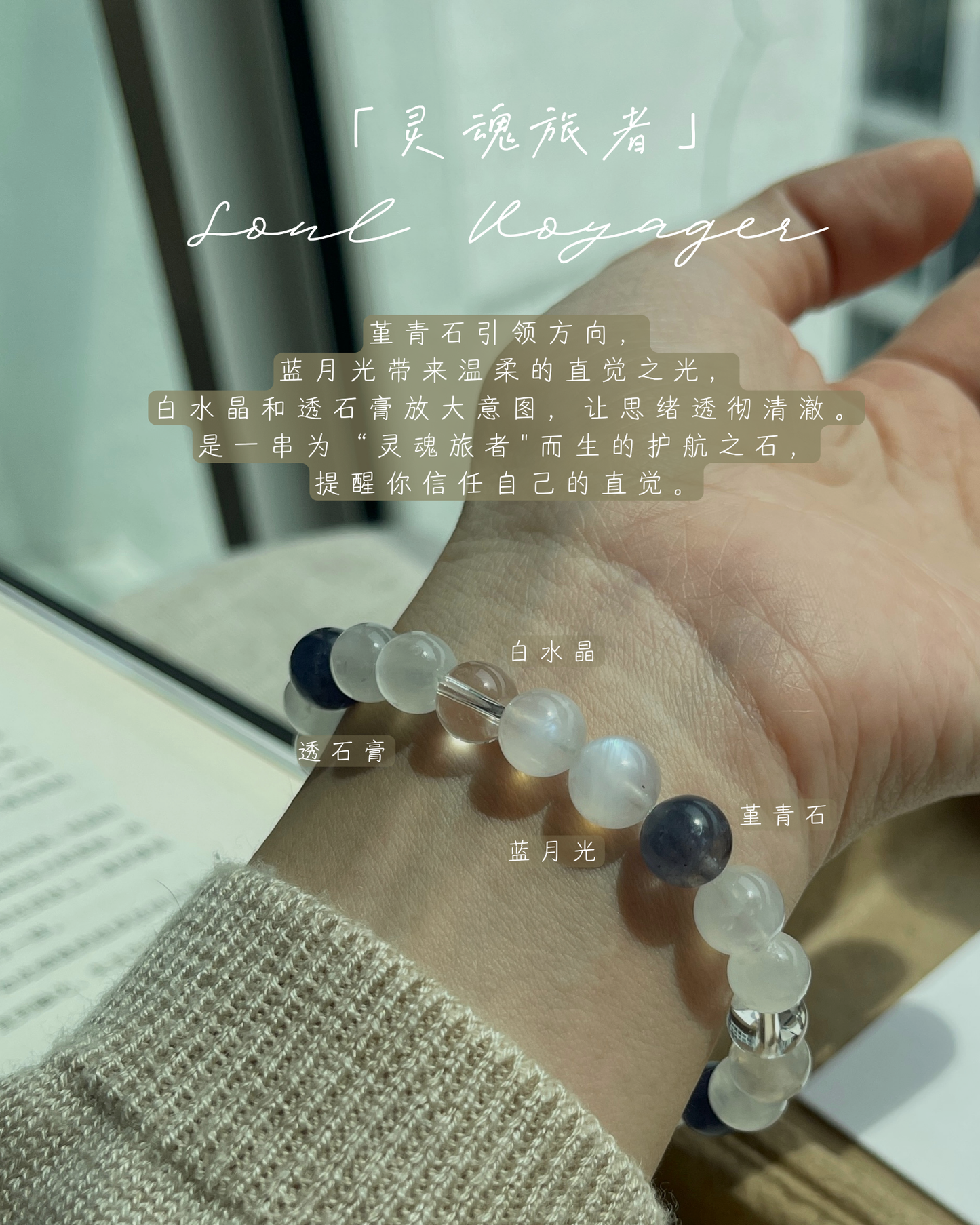 ANCHI - 灵魂旅者 Soul Voyager