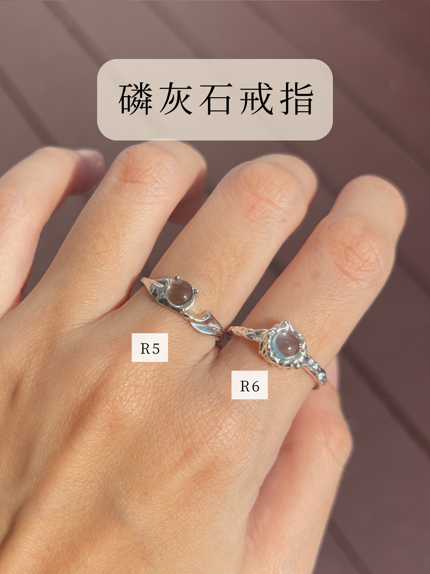 戒指系列 Ring Series