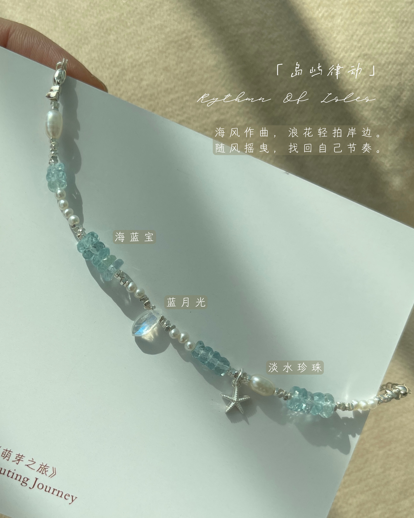 ANCHI - 岛屿律动 Rythm Of Isles