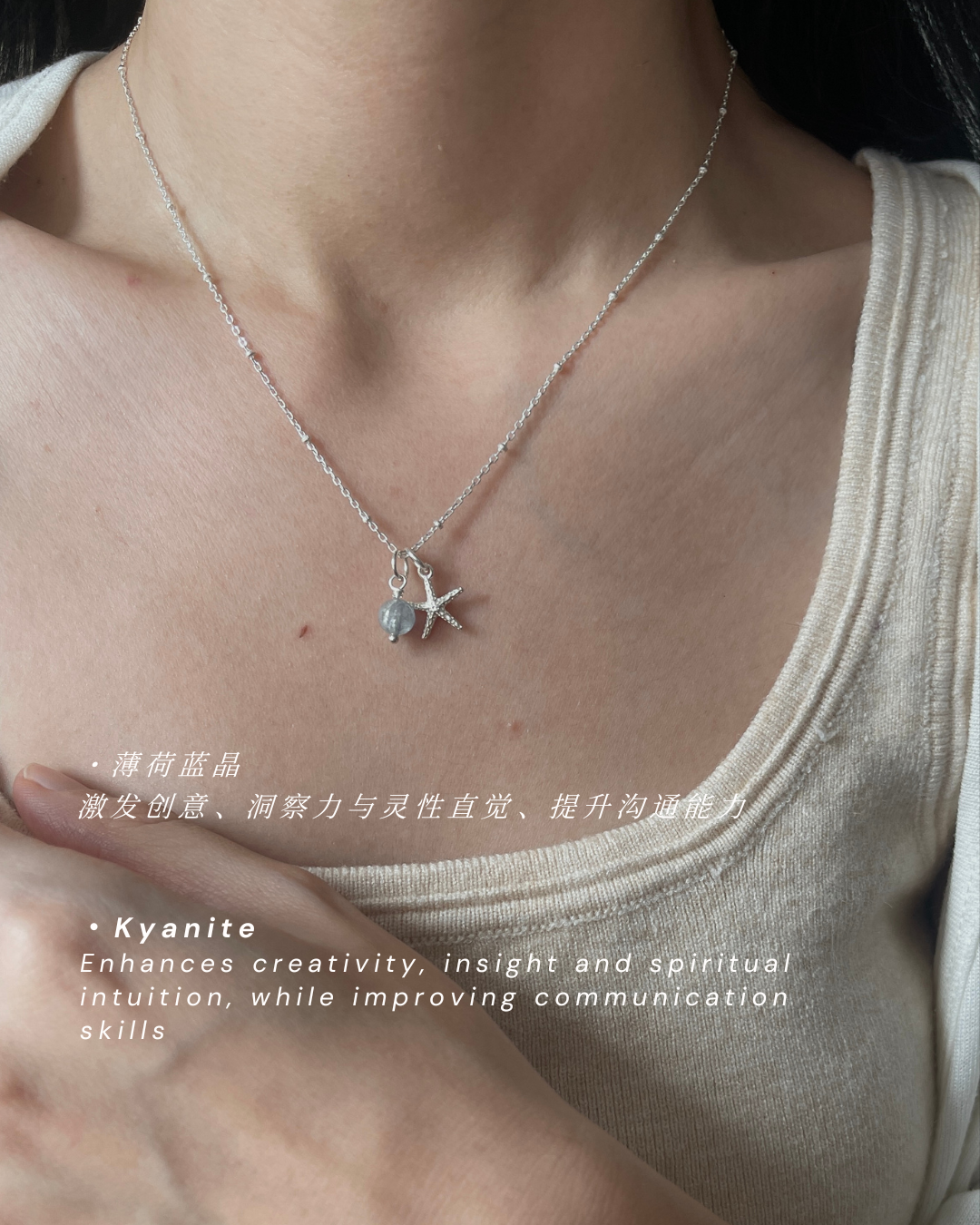 【ANCHI 岸栖手作】海之星 Star of The Sea