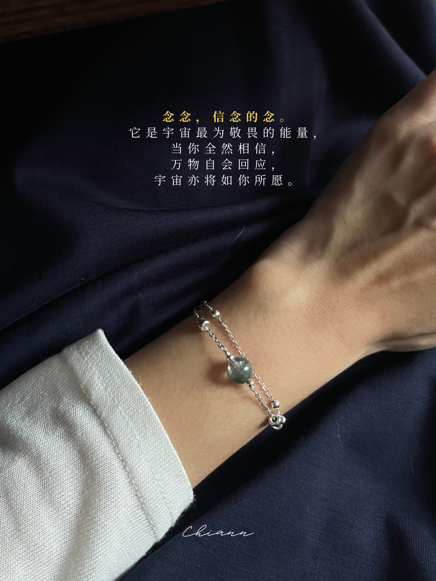 【ANCHI 岸栖手作】念念 In Every Thought