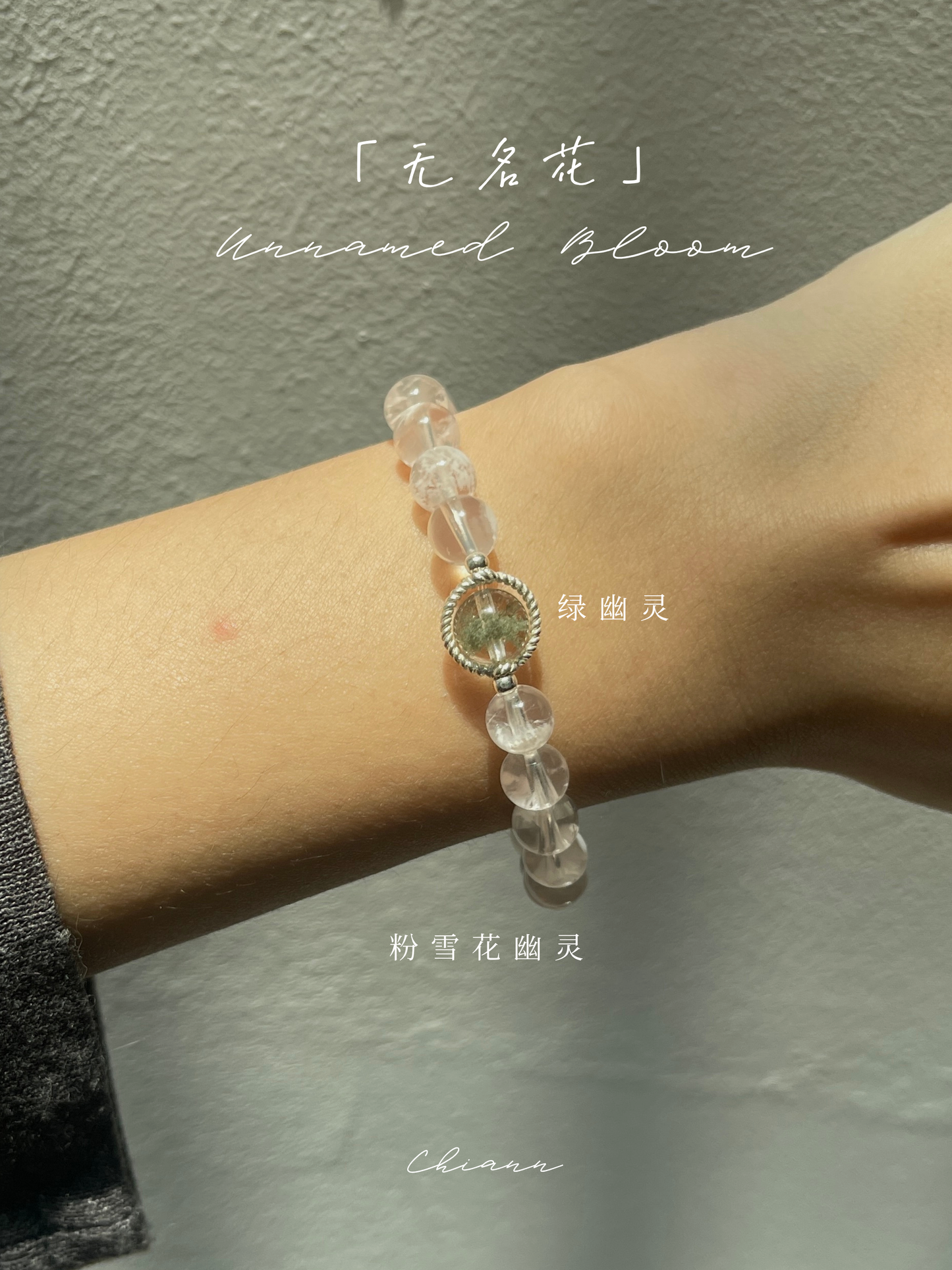 【原创】无名花 Unnamed Bloom