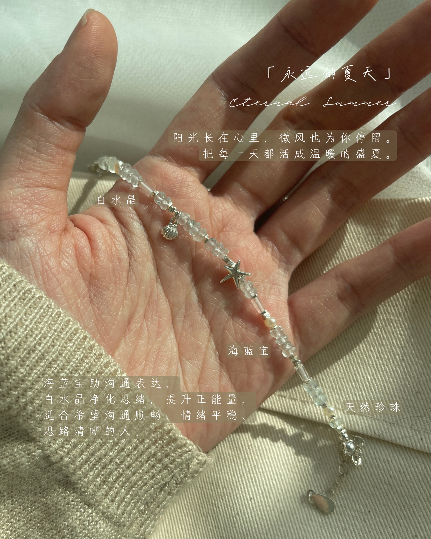 ANCHI - 永远的夏天 Eternal Summer