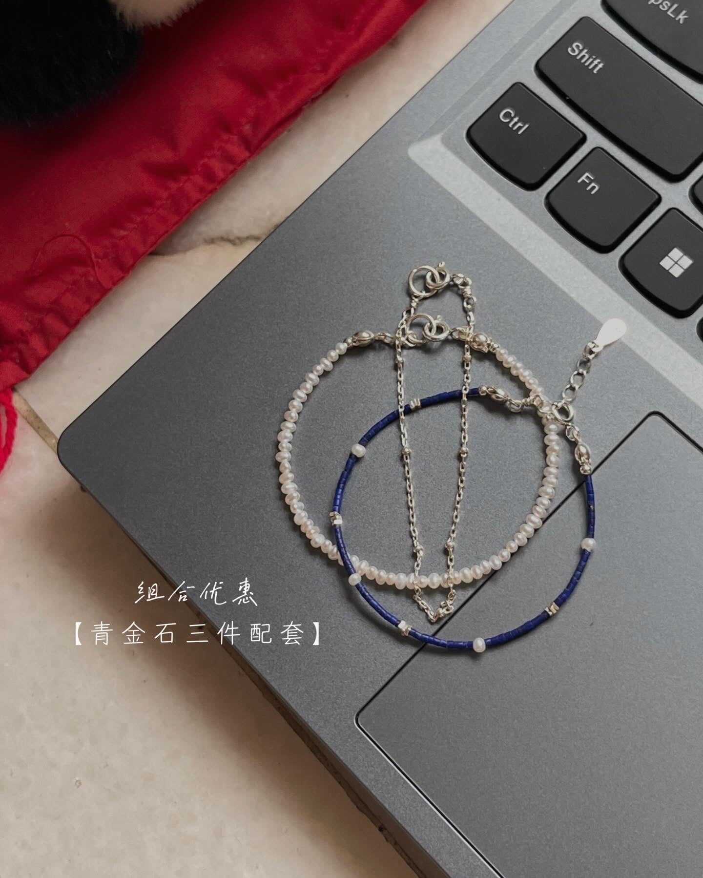 Anchi - 青金石手链【三件配套】