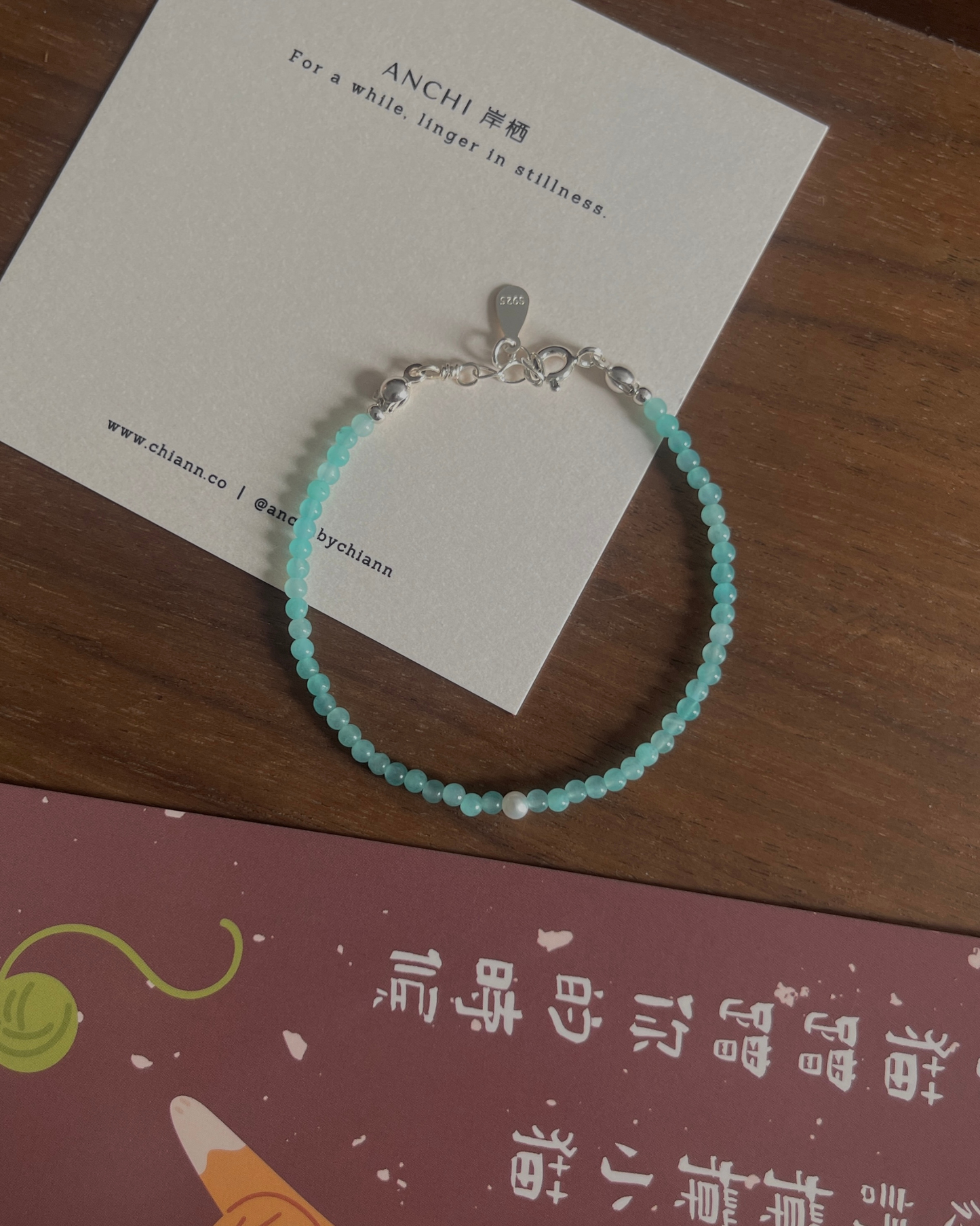 Anchi - 青汐 Quiet Tide