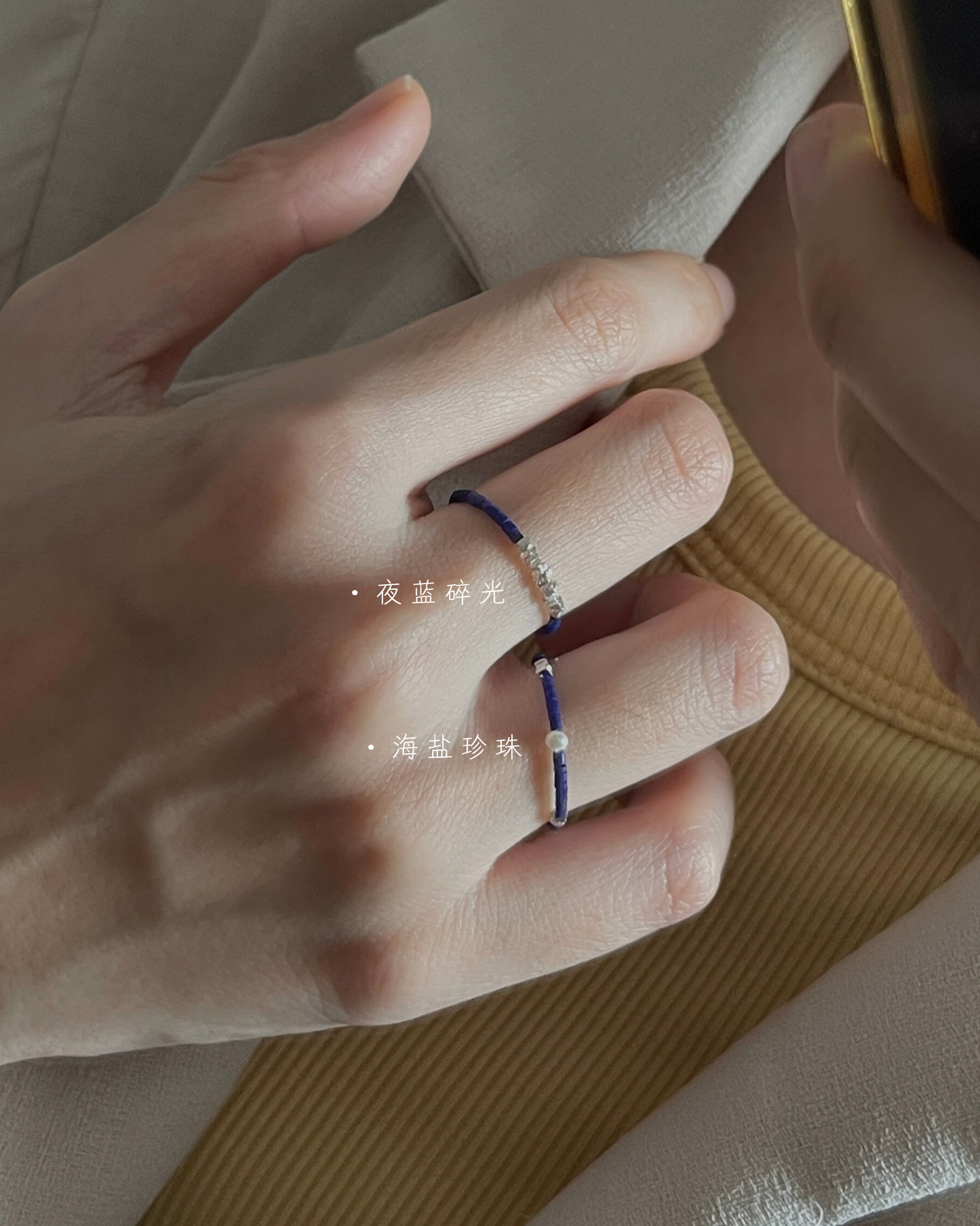 Anchi - 【夜蓝碎光】【海盐珍珠】极细青金石戒指 Lapis Ring