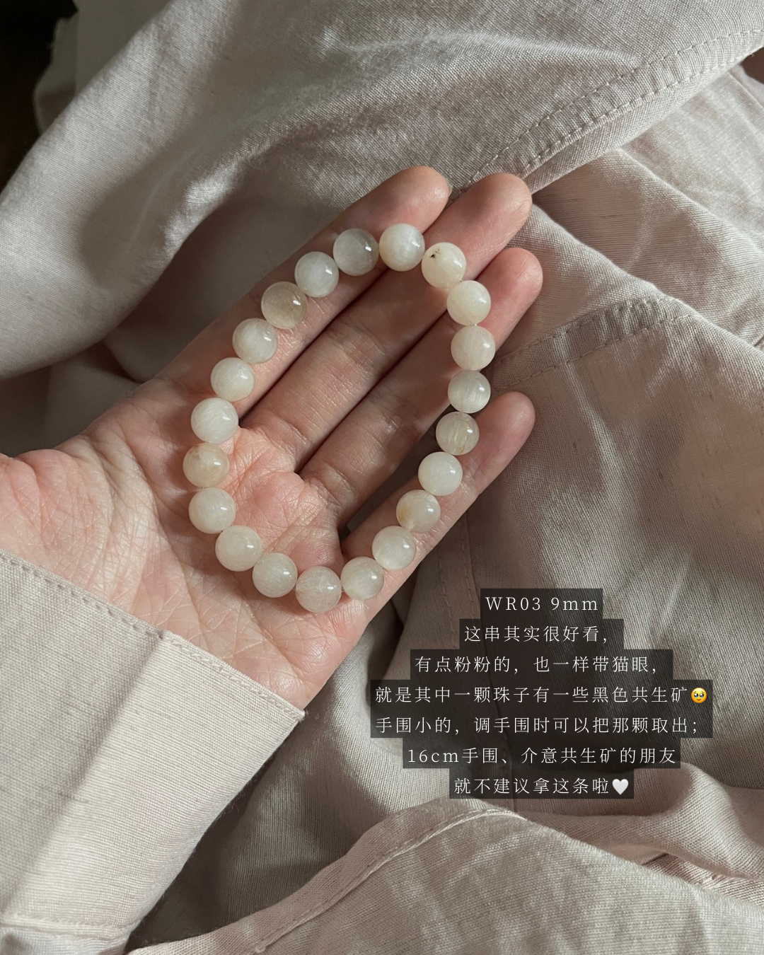 白兔毛 White Rabbit Hair Rutilated Quartz