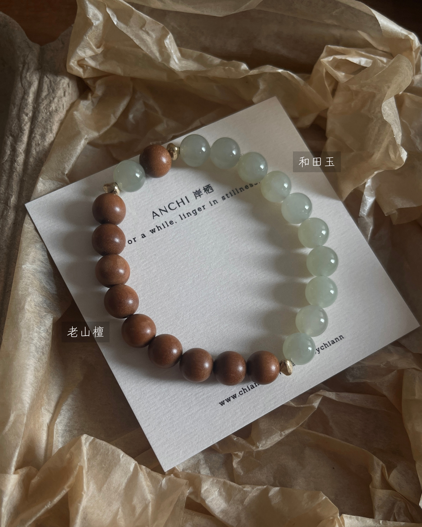 Anchi - 栖玉 Jade Haven