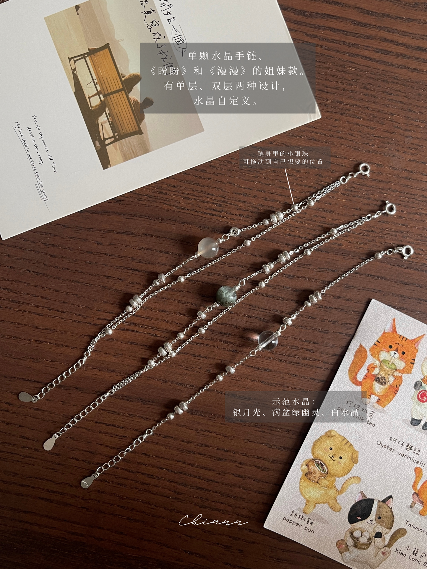 【ANCHI 岸栖手作】念念 In Every Thought