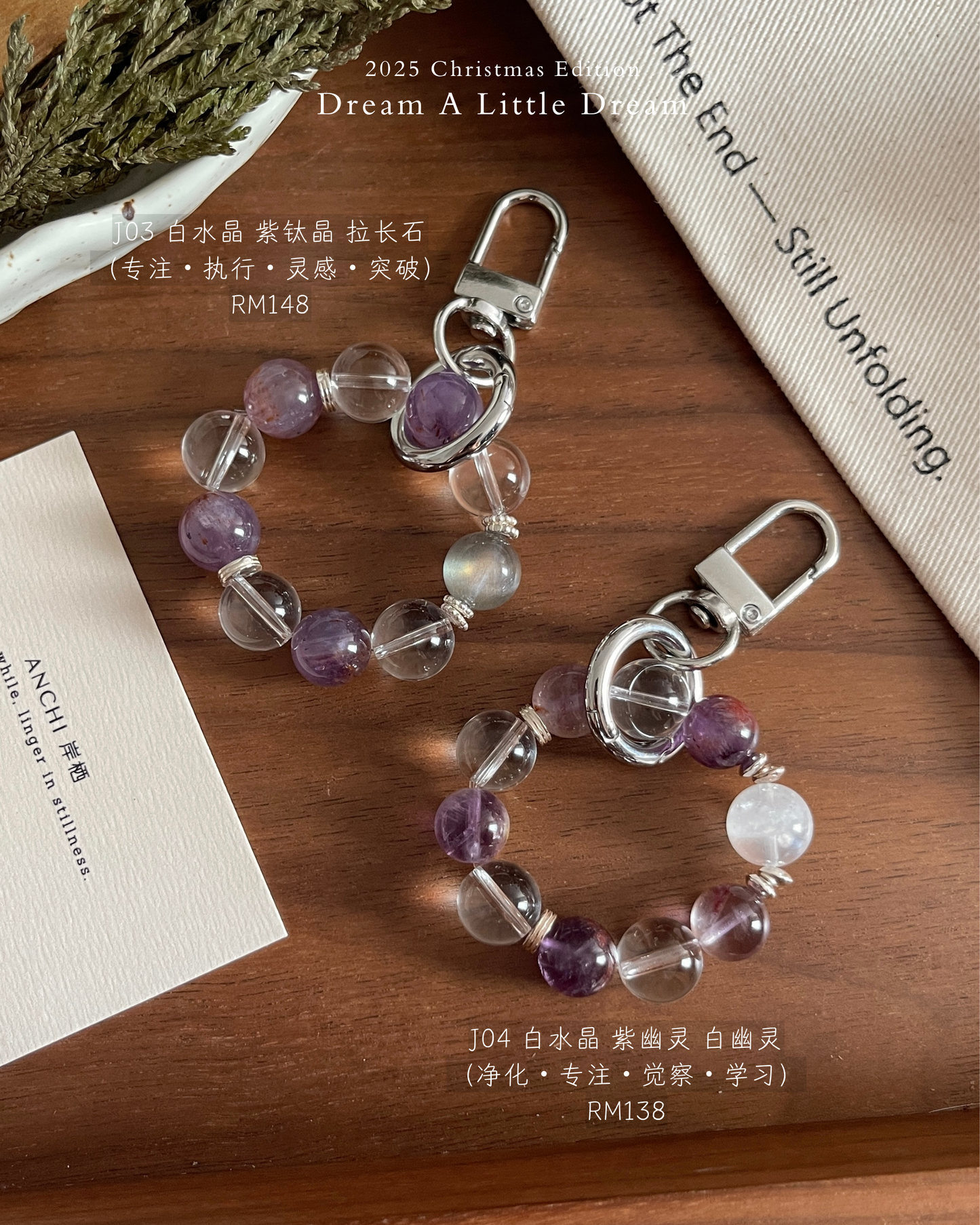 ANCHI - 【随行微光】A Little Light Along The Way 水晶挂件