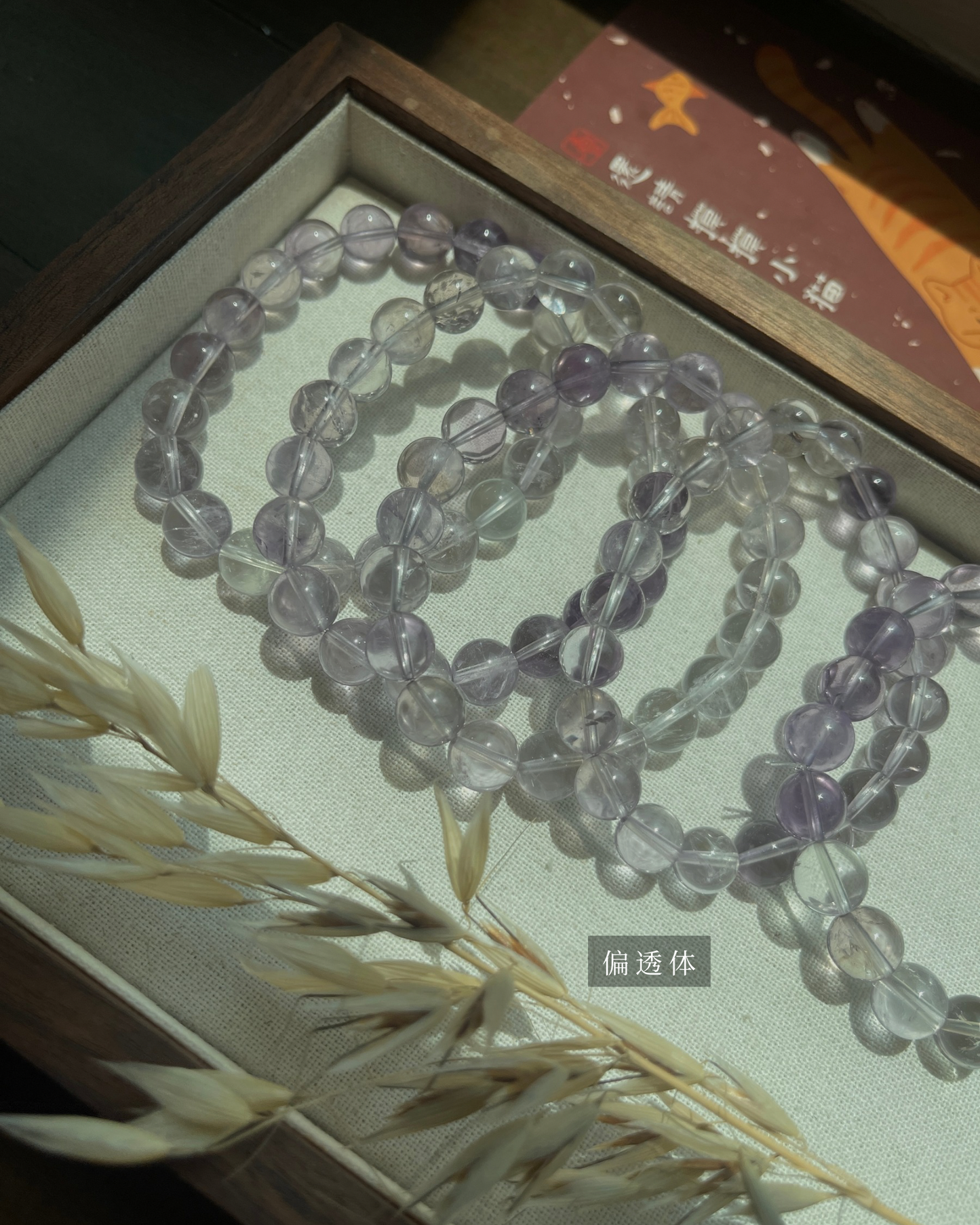 渐层紫水晶 Gradient Tone Amethyst