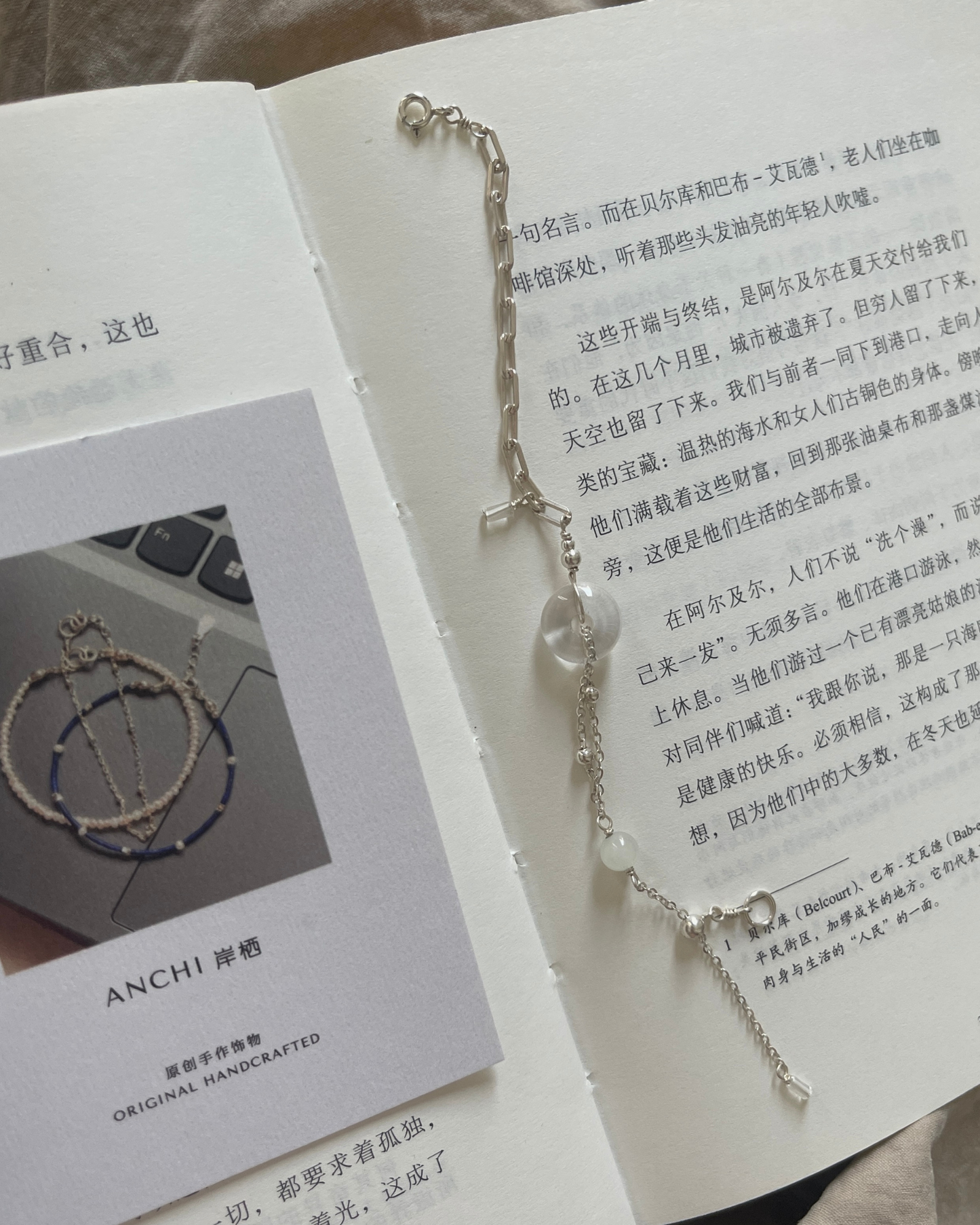 Anchi - 岁安 Best Wishes
