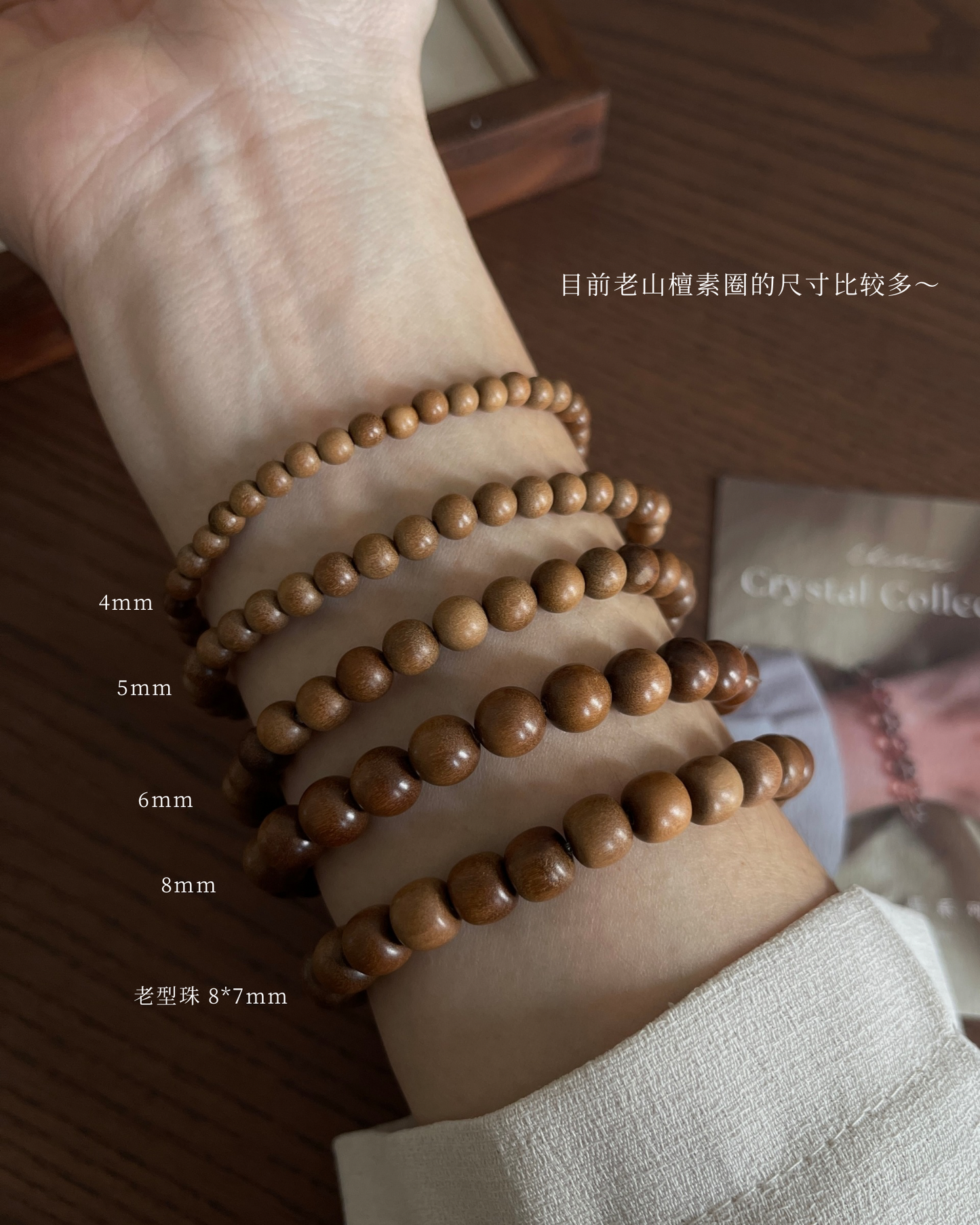 老山檀 Sandalwood