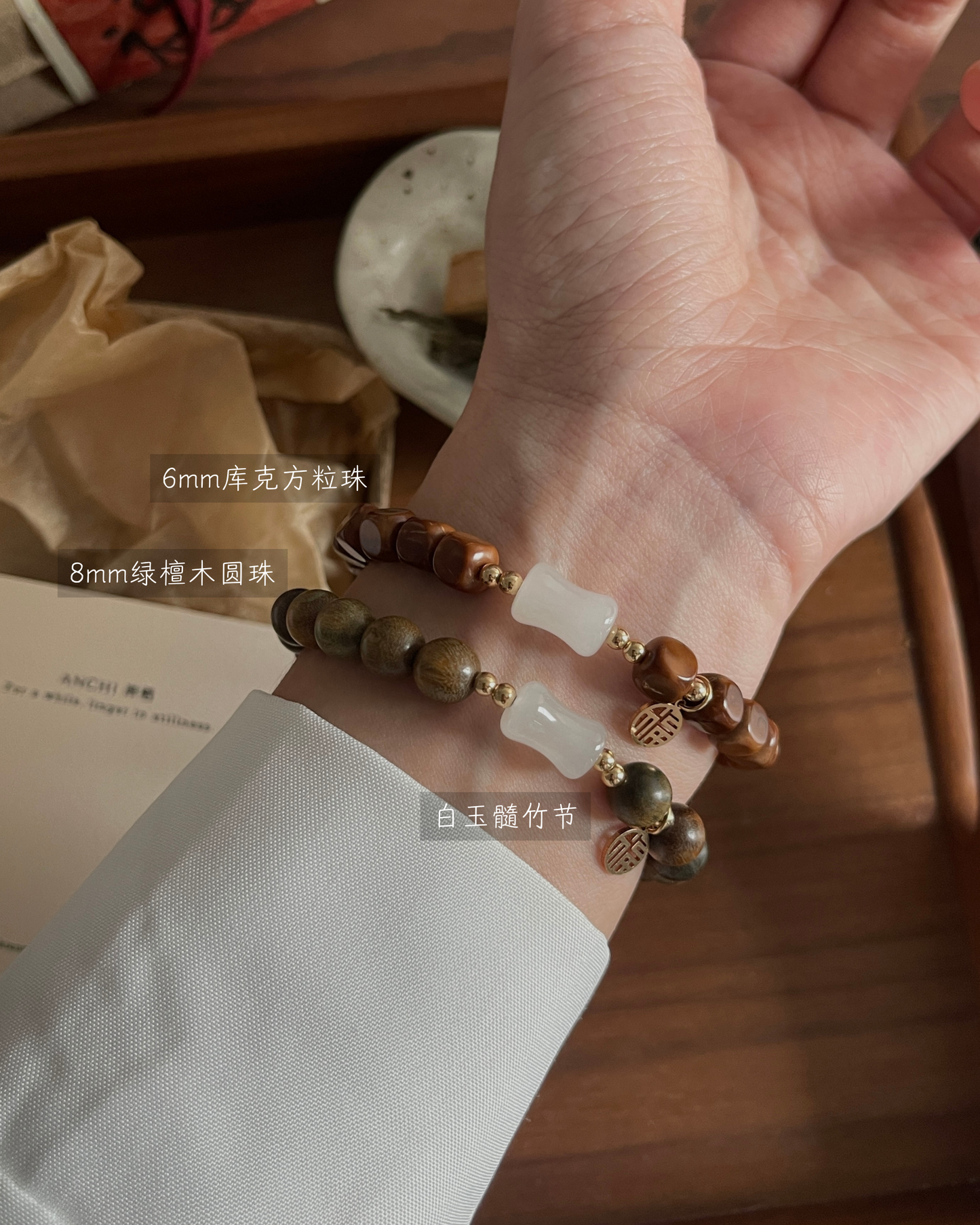 Anchi - 竹林间 Bamboo Hill