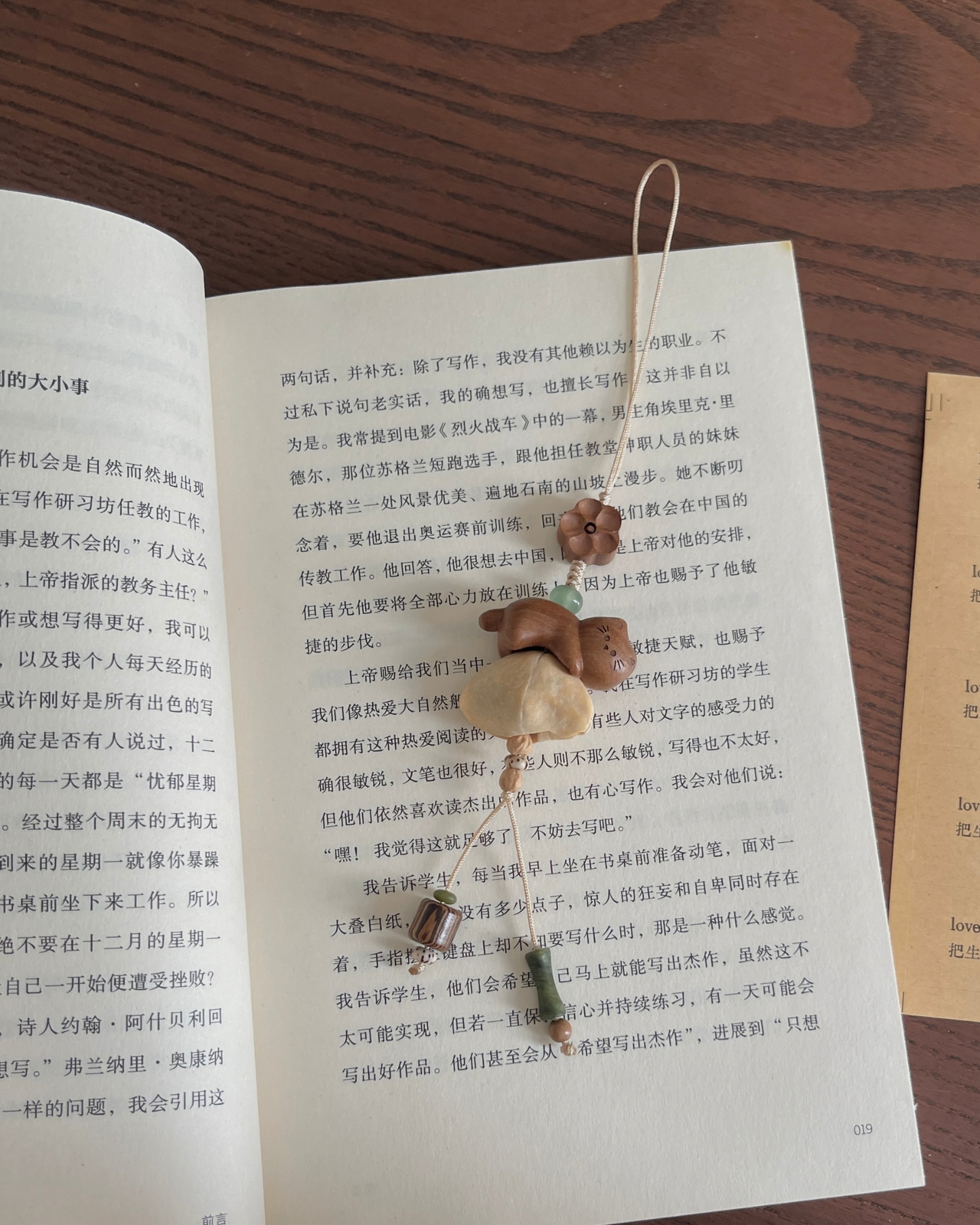 Anchi - 秘密茶会 Tea Party