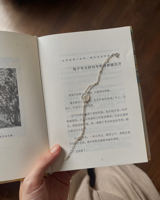 Anchi - 月下留白 Moonlit Stillness