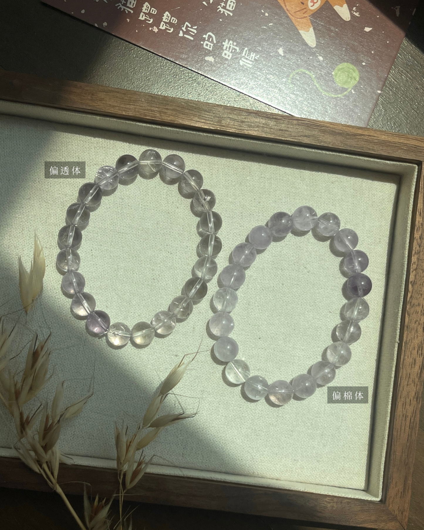 渐层紫水晶 Gradient Tone Amethyst