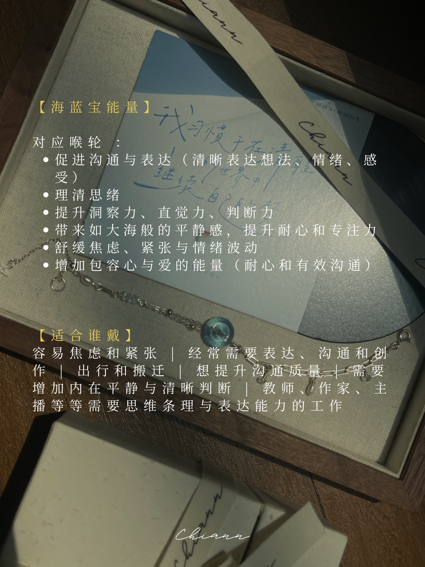 【原创】海寄平安 Sea, With Love