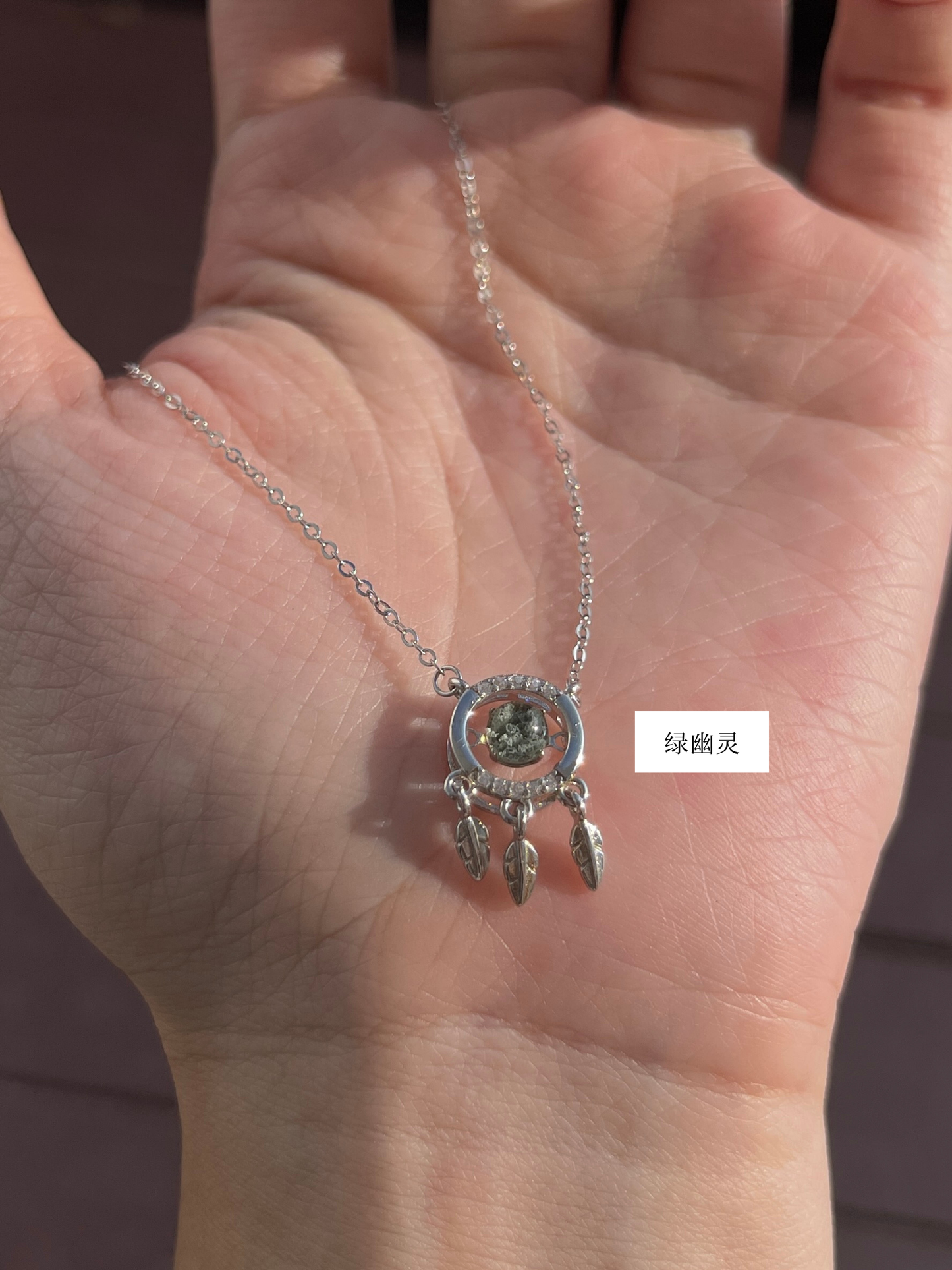 捕梦网项链 Dream Catcher Necklace