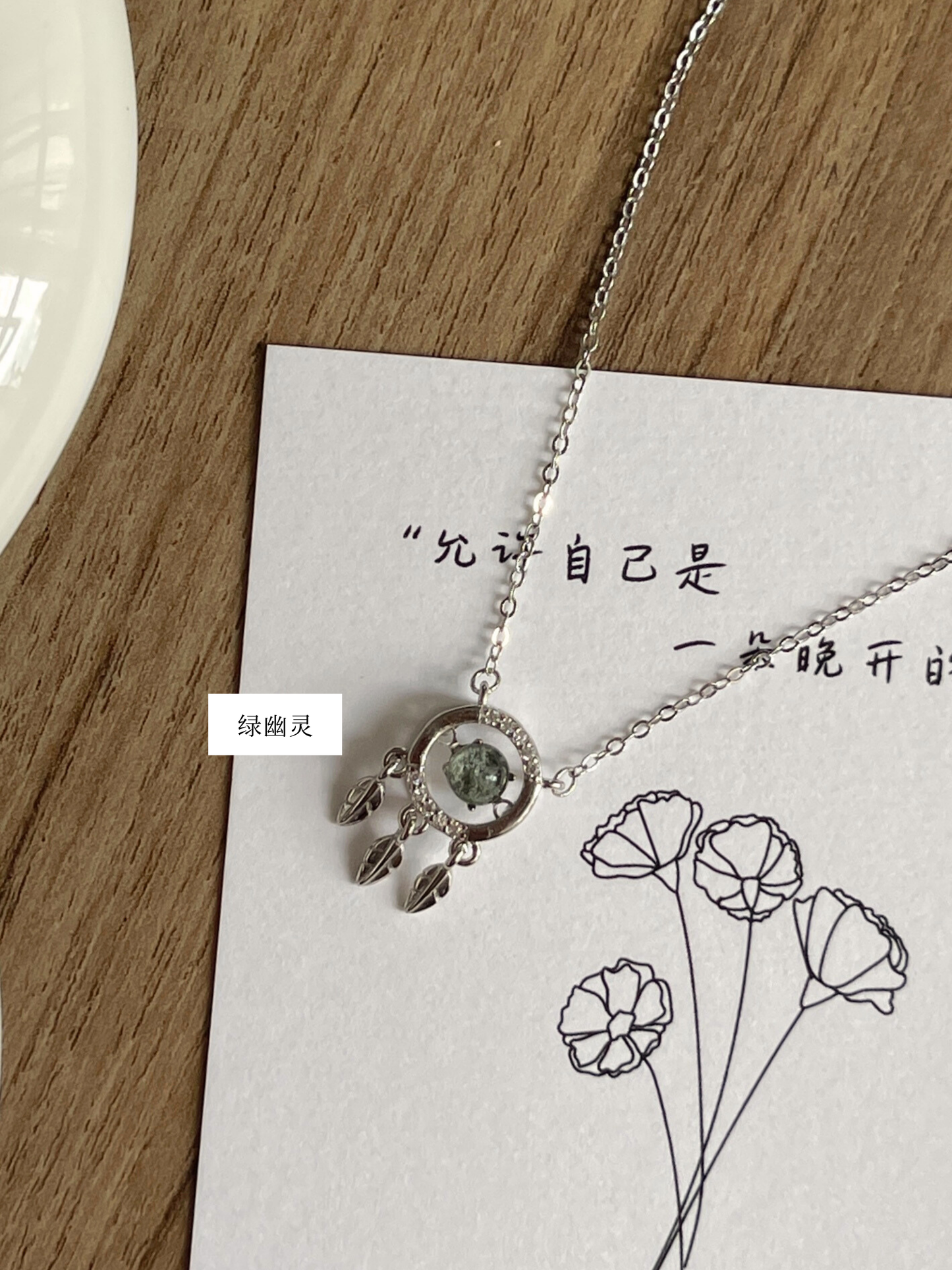 捕梦网项链 Dream Catcher Necklace