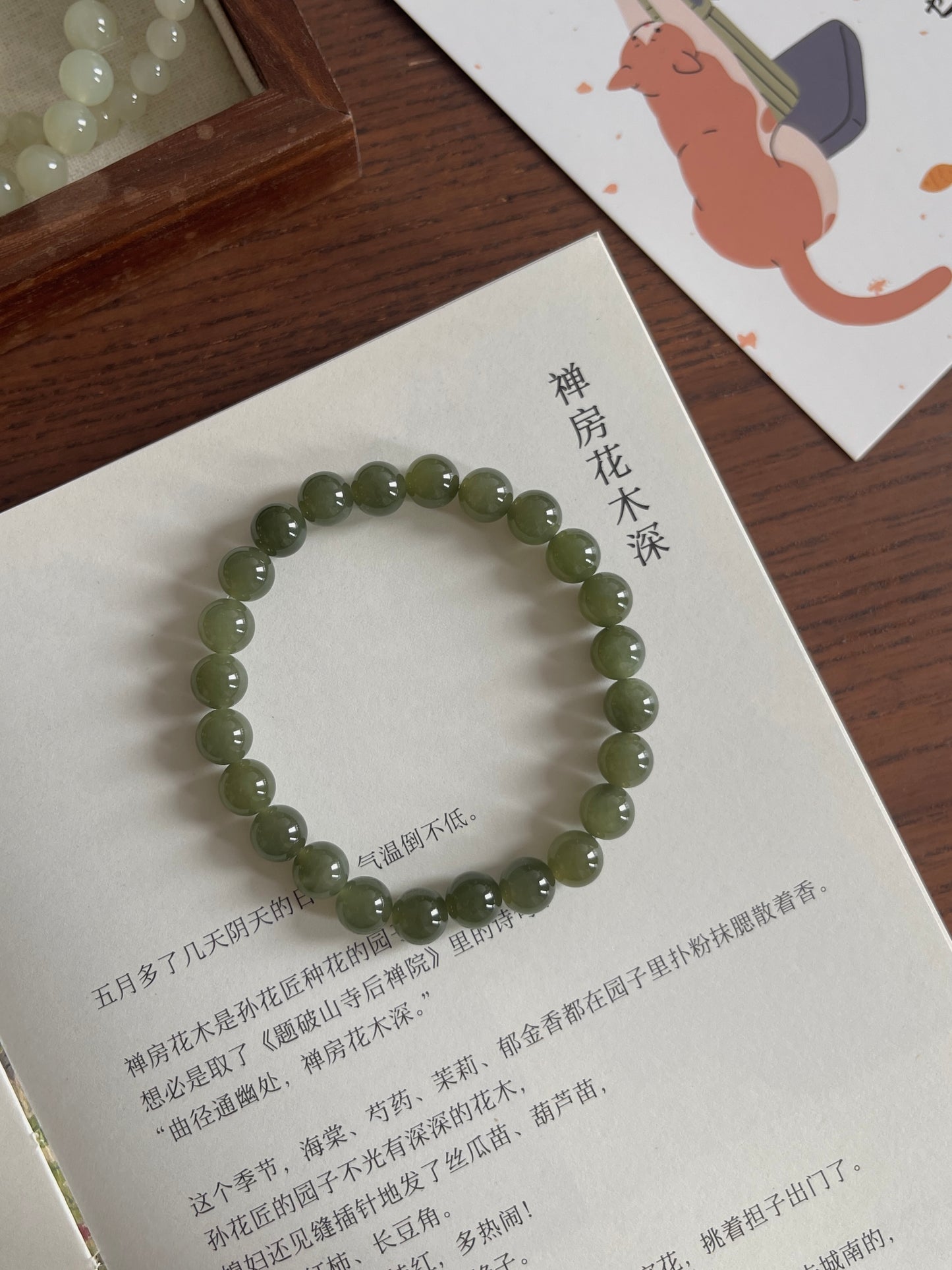 和田玉 Nephrite Jade