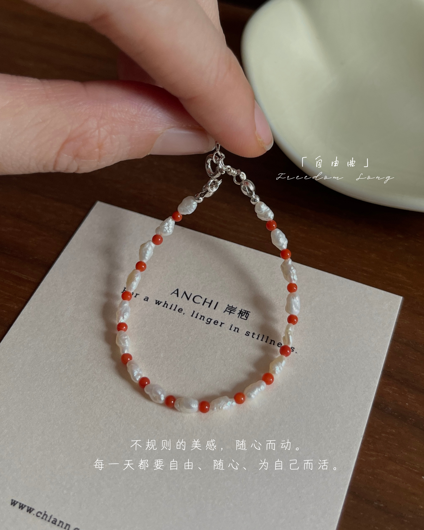 Anchi - 【南红玛瑙】细手链合集