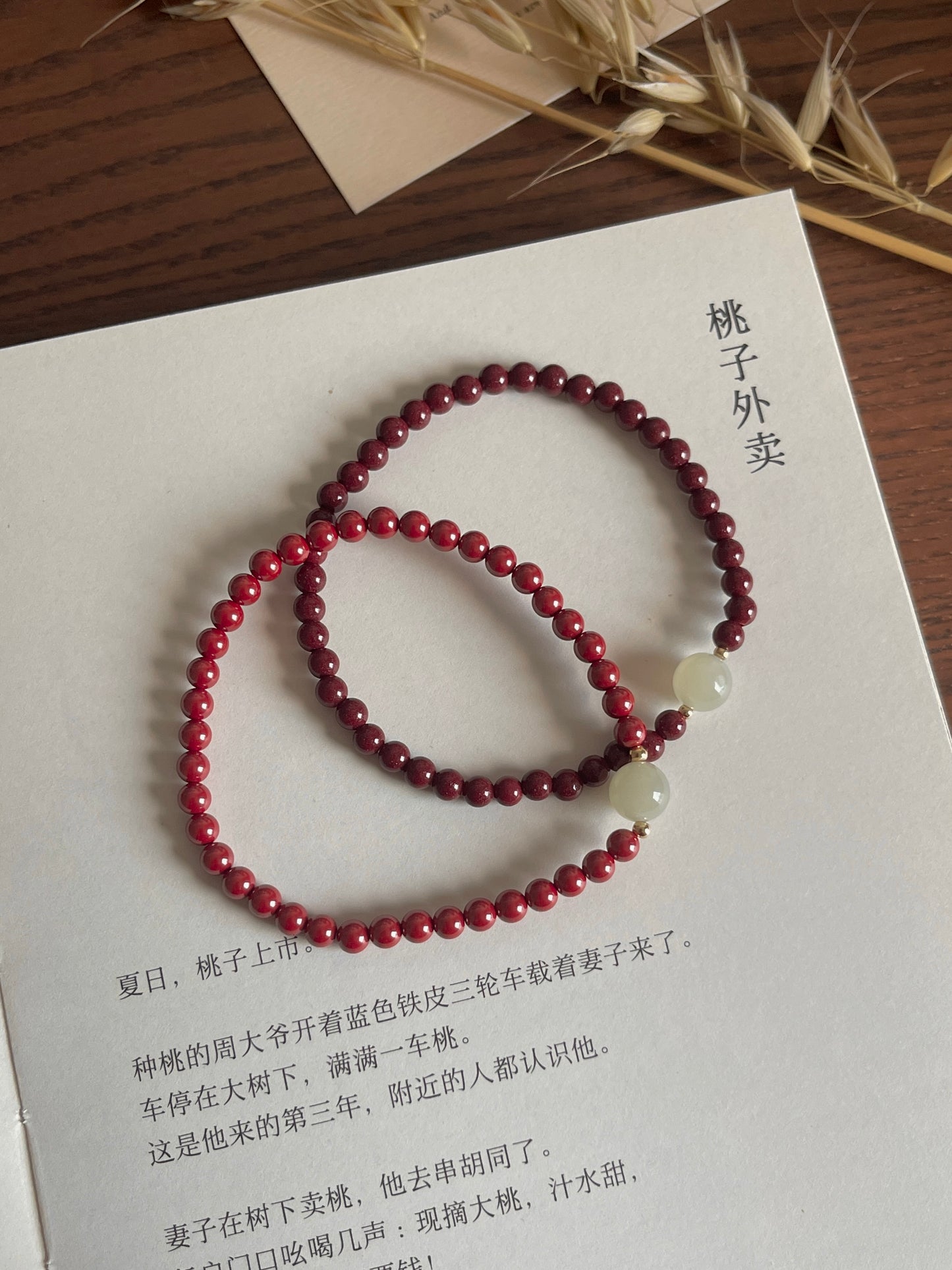 【原创】赤玉澄 Grace In Vermilion