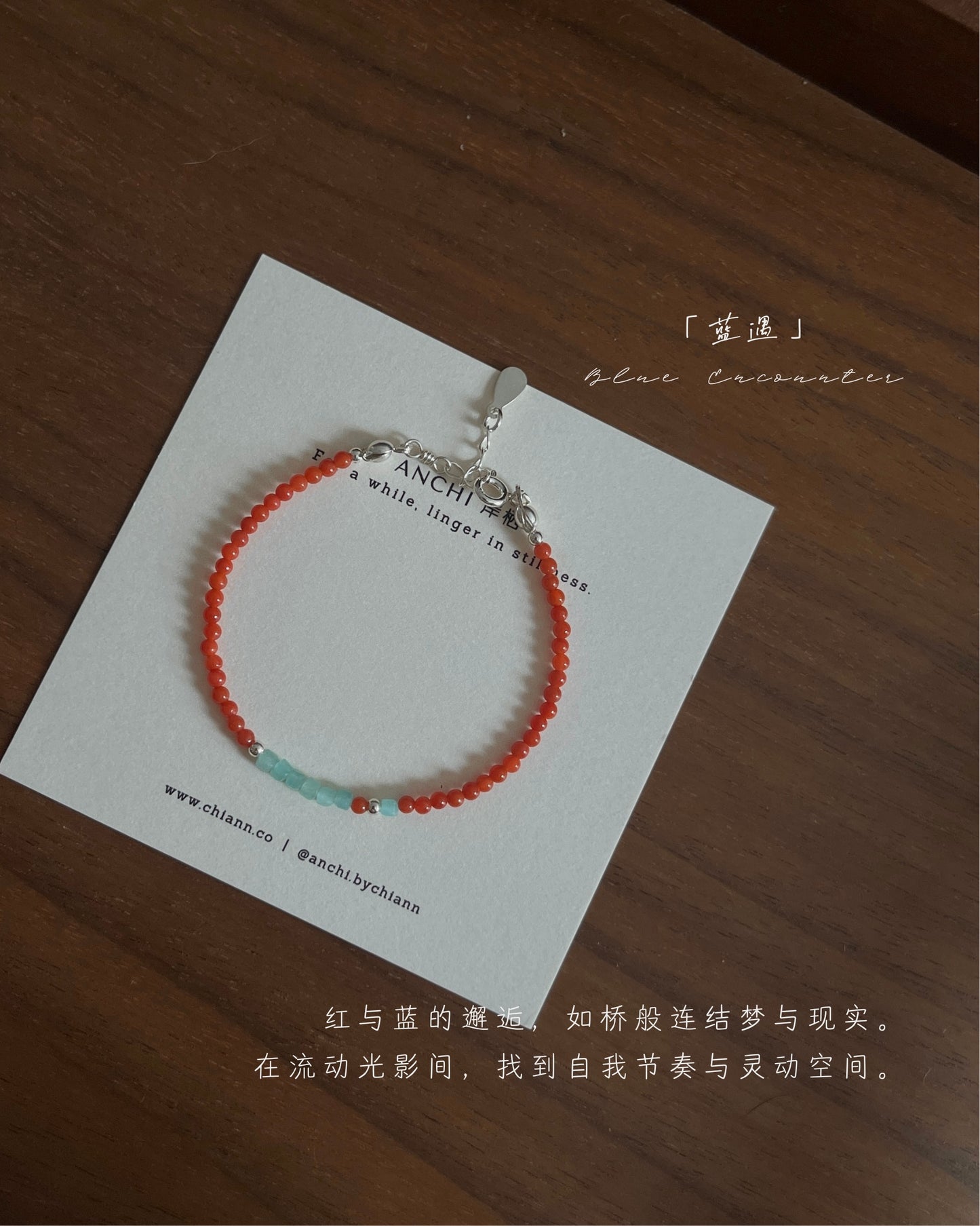 Anchi - 【南红玛瑙】细手链合集