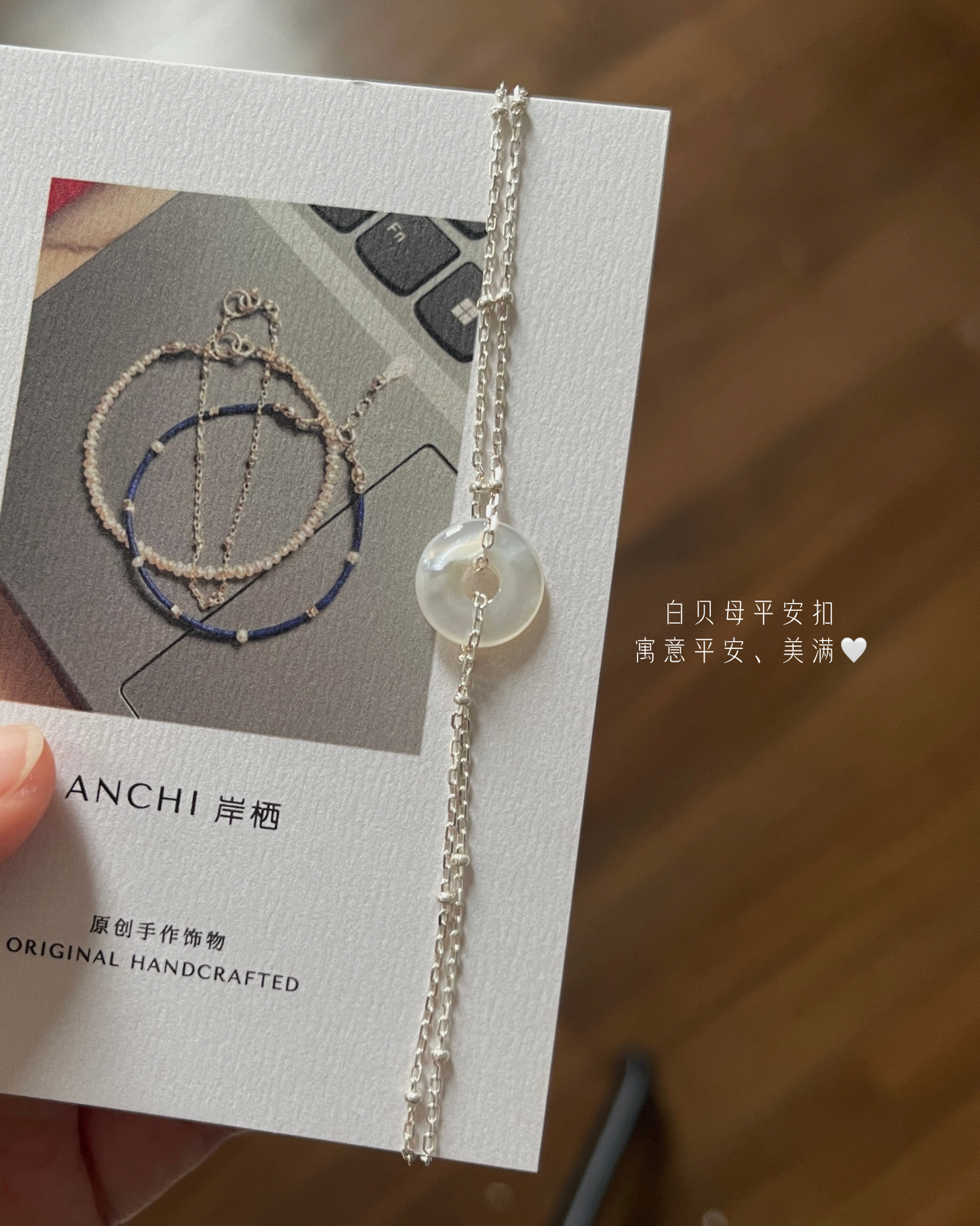 Anchi - 月下留白 Moonlit Stillness