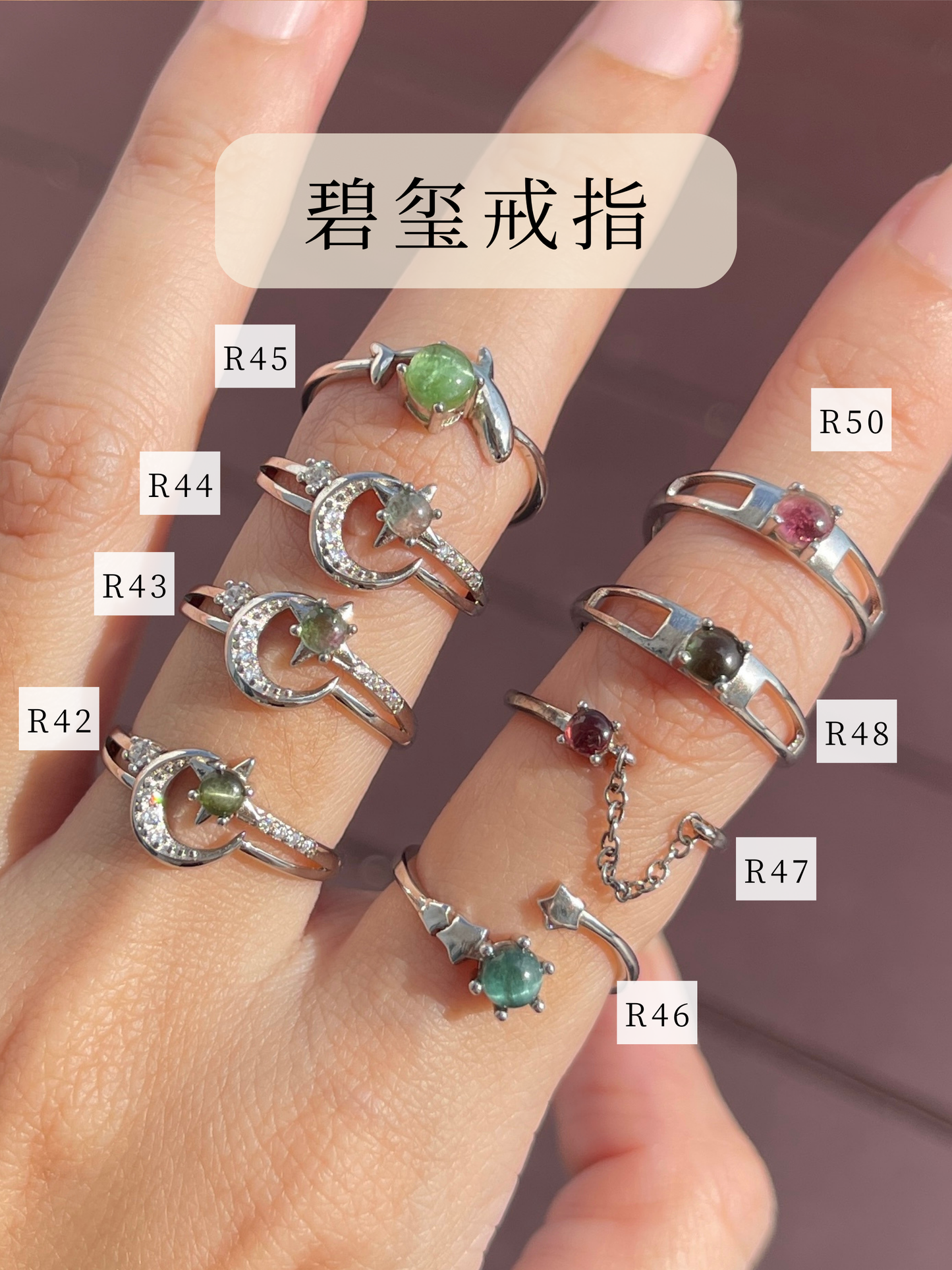 戒指系列 Ring Series