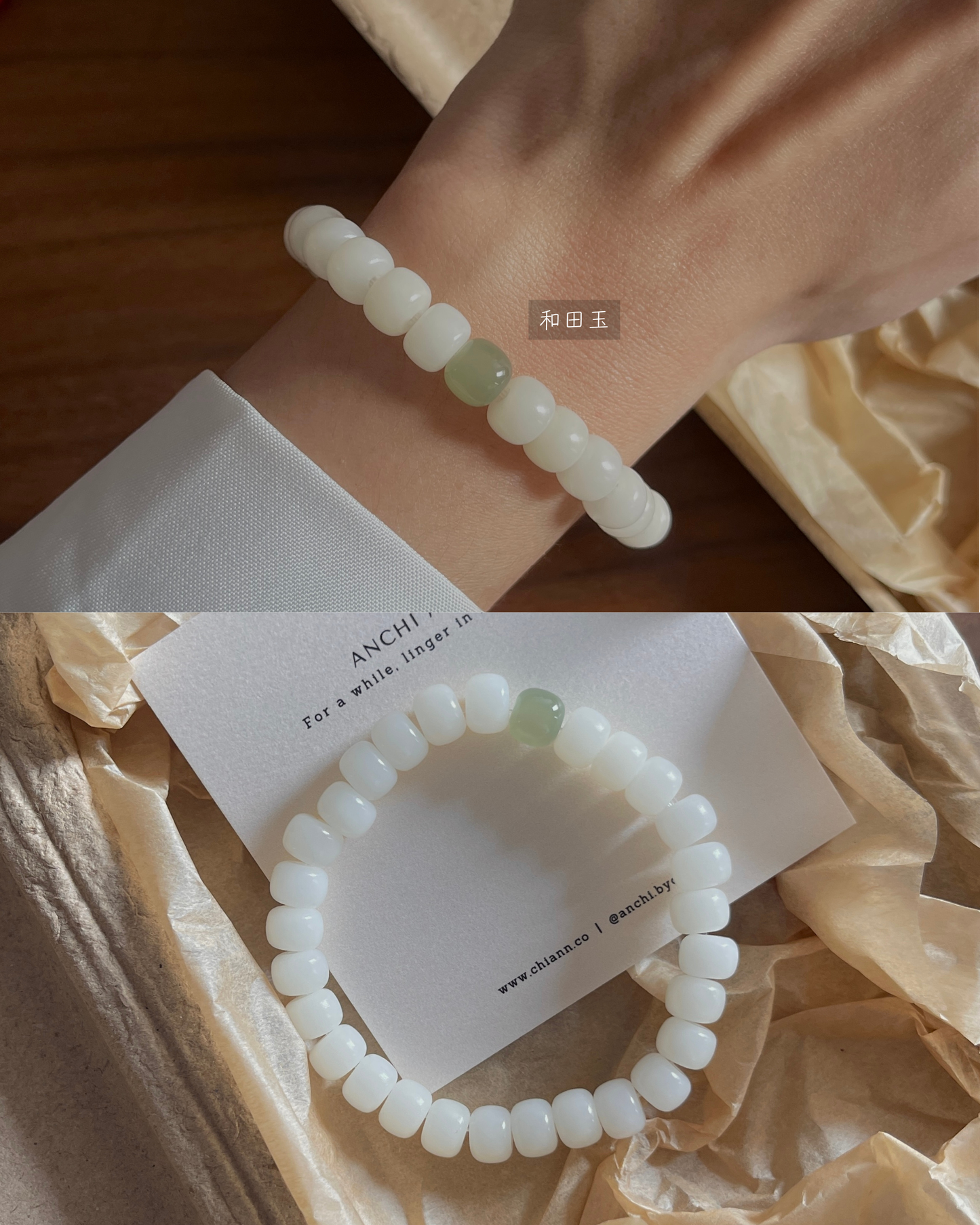 Anchi - 晓语 Morning Whisper (老型珠）