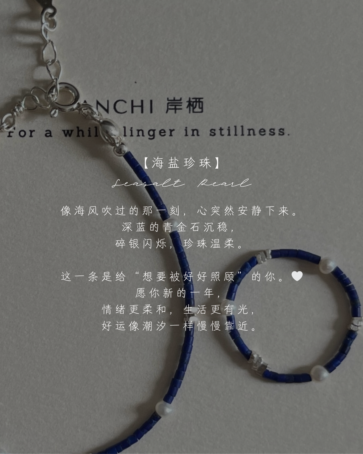 Anchi - 【夜蓝碎光】【海盐珍珠】极细青金石手链 Lapis Bracelet